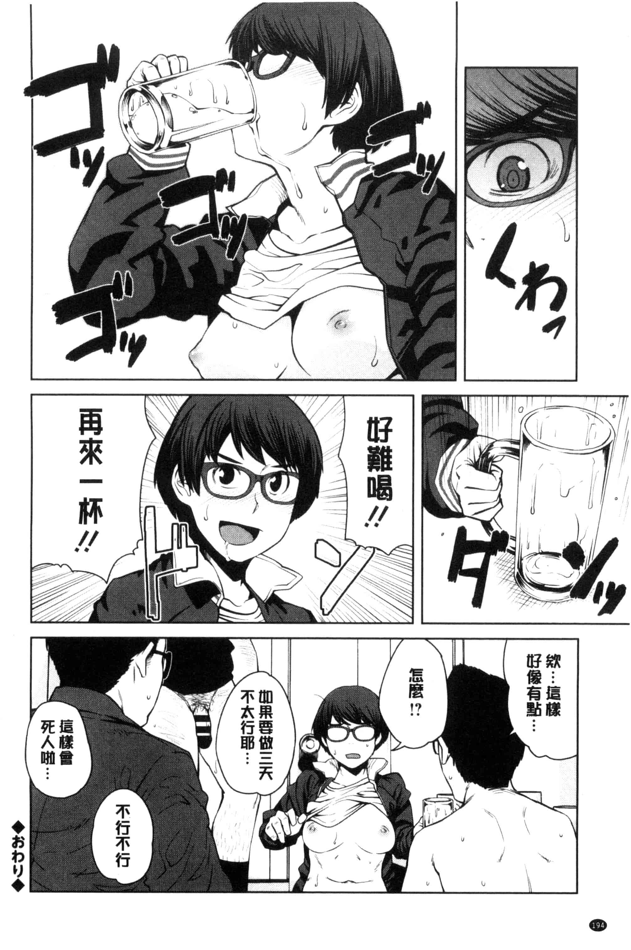 汉化版-[紙魚丸] KILLER QUEEN_第9集