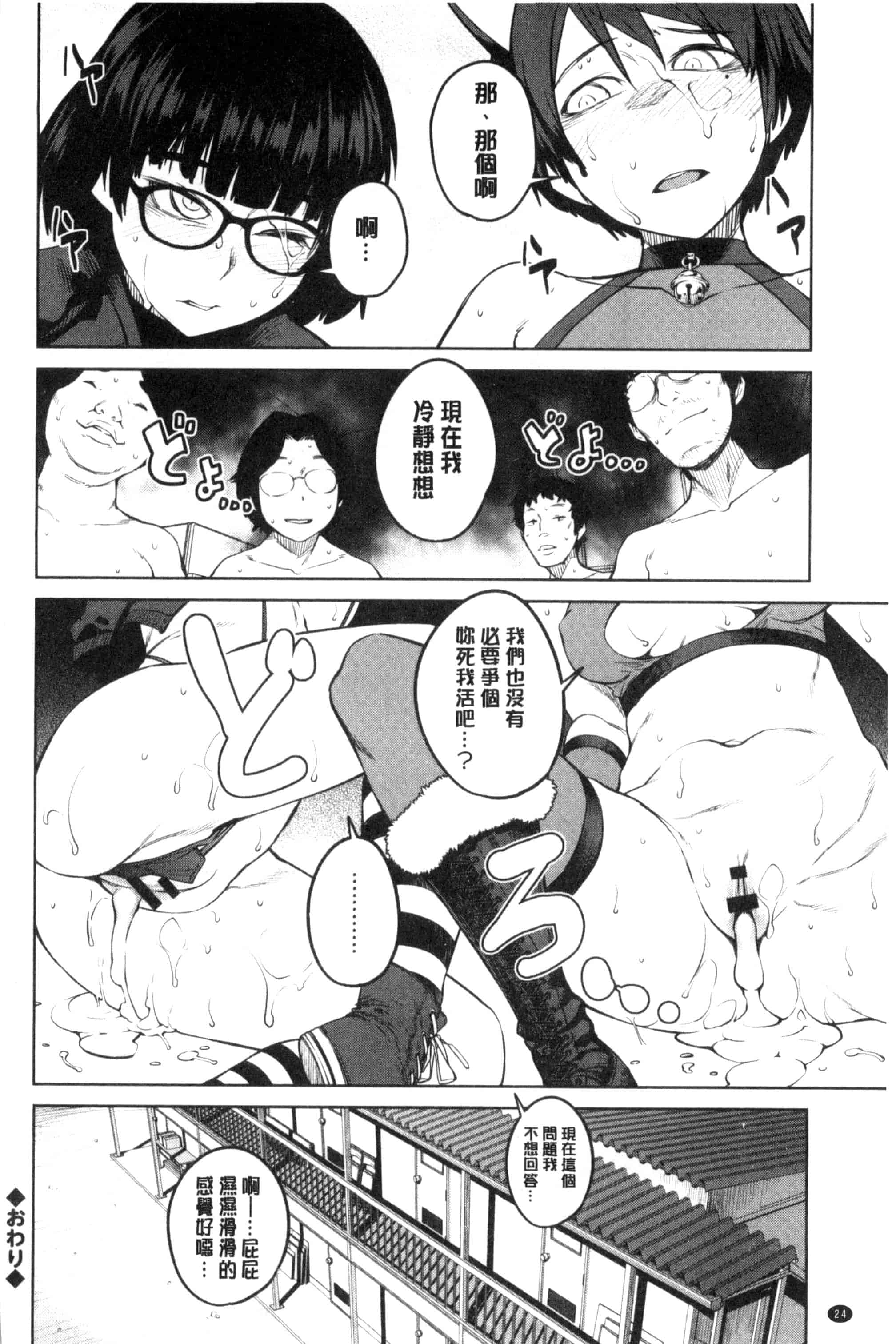 汉化版-[紙魚丸] KILLER QUEEN_第2集