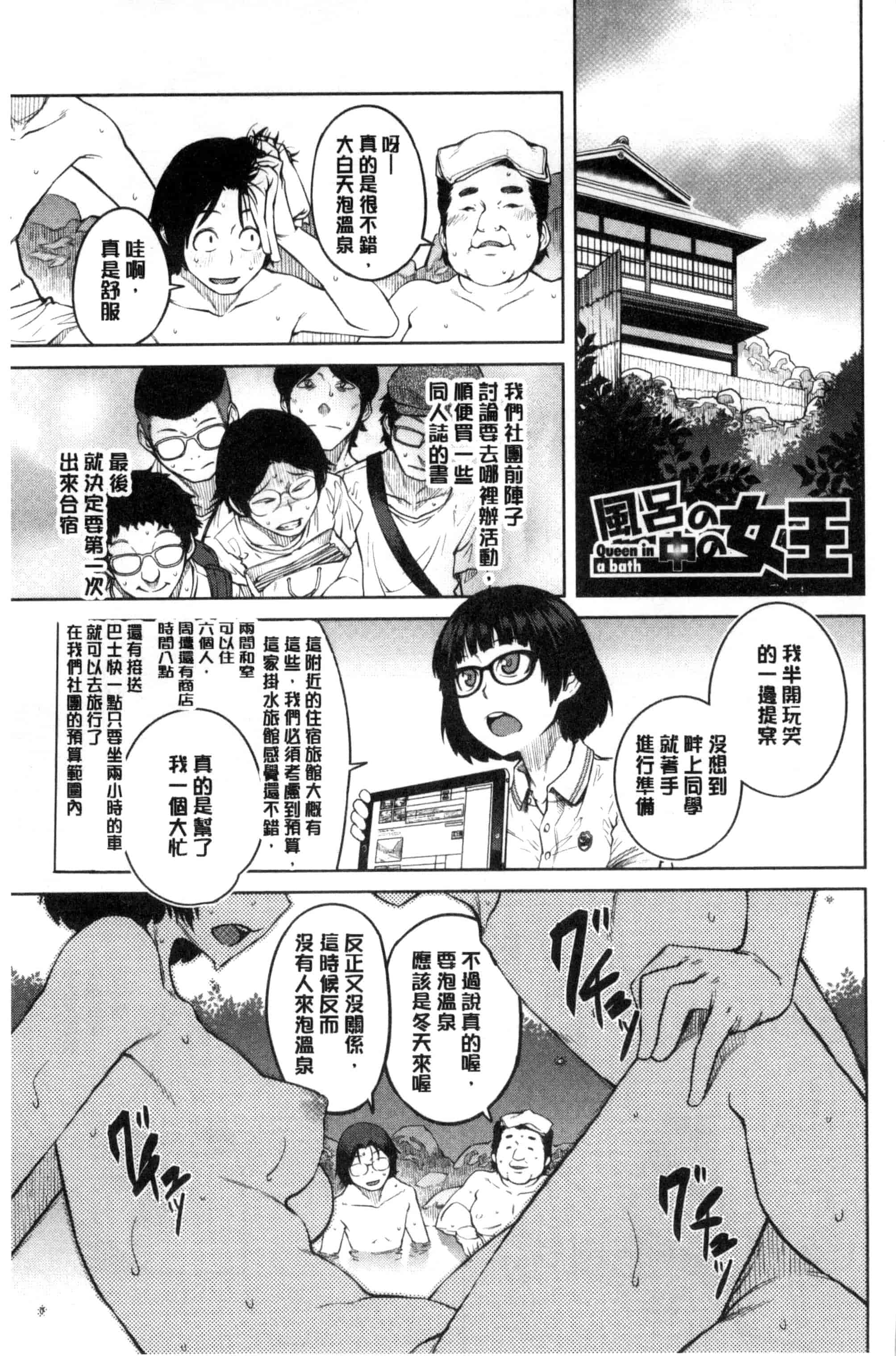 汉化版-[紙魚丸] KILLER QUEEN_第2集