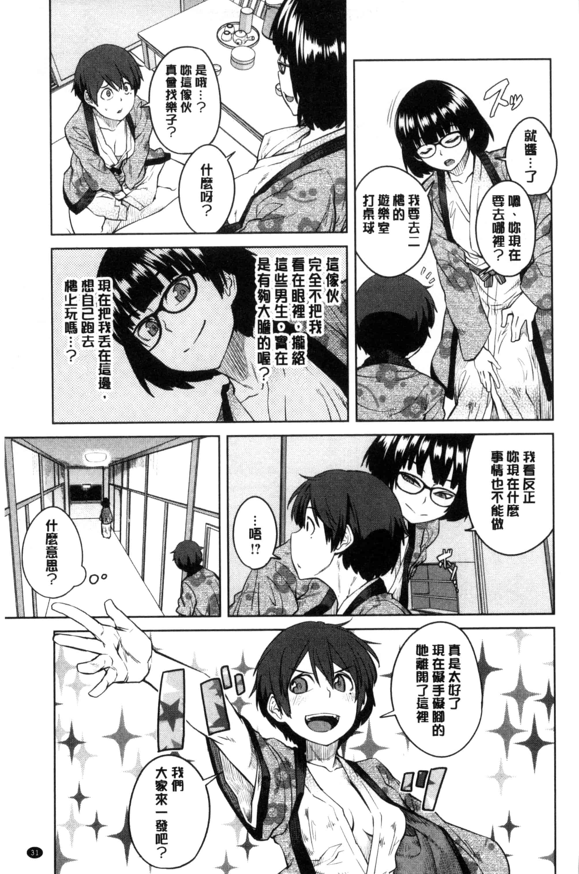 汉化版-[紙魚丸] KILLER QUEEN_第2集