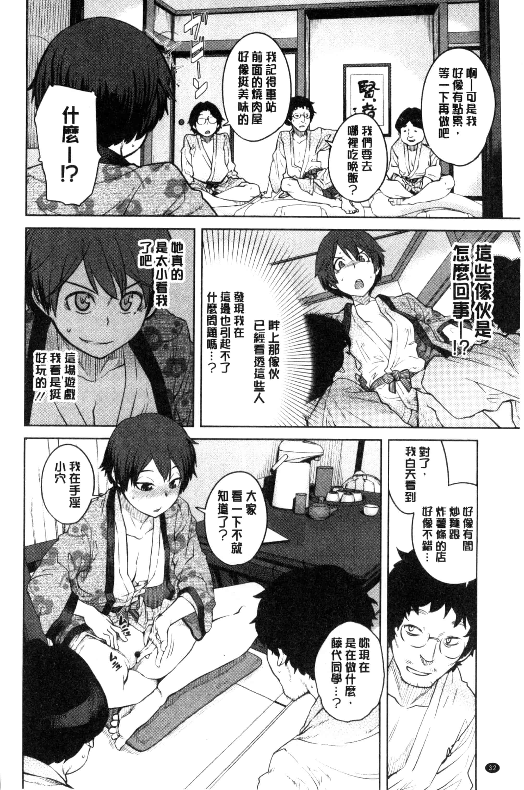 汉化版-[紙魚丸] KILLER QUEEN_第2集