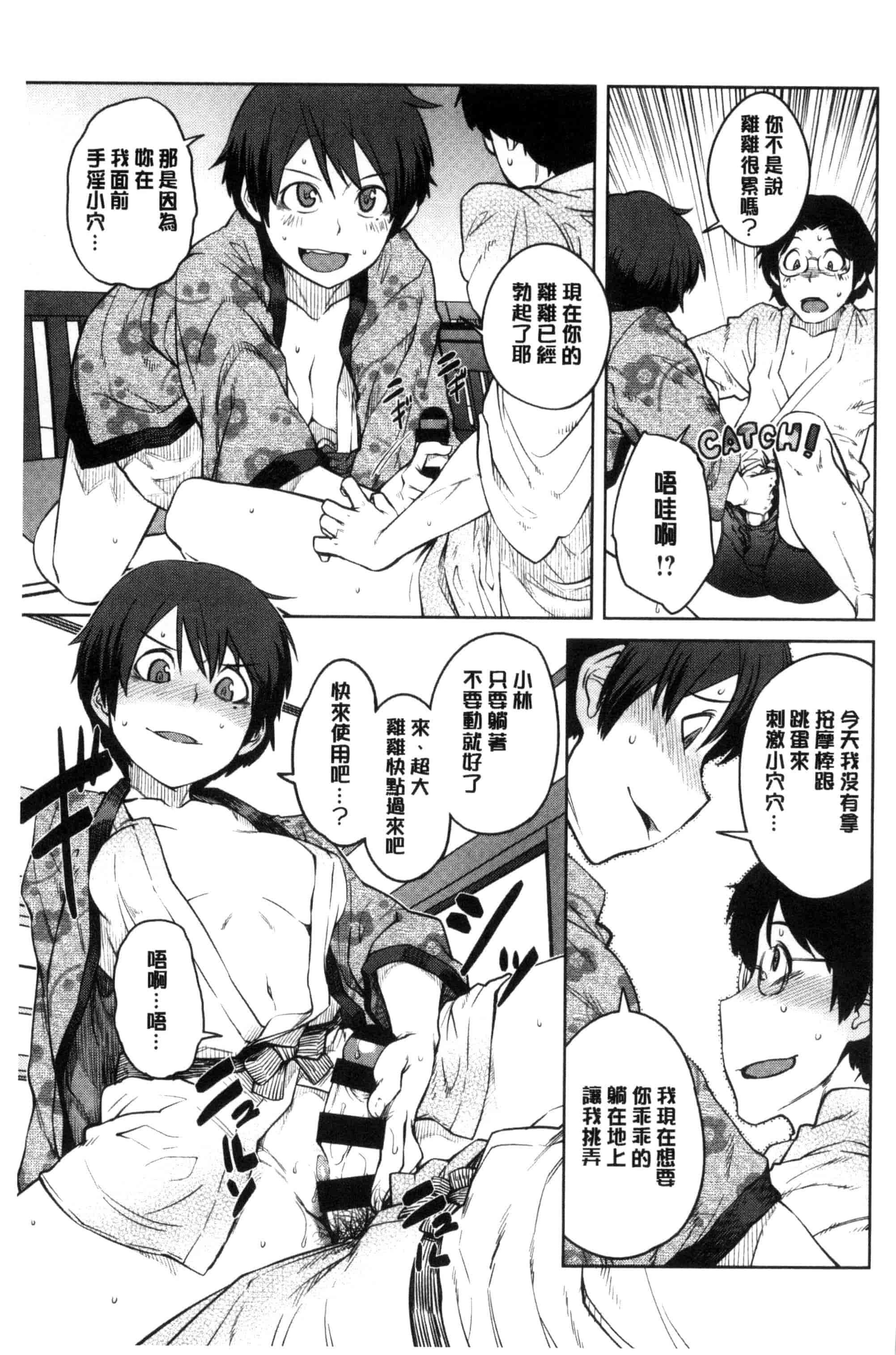 汉化版-[紙魚丸] KILLER QUEEN_第2集
