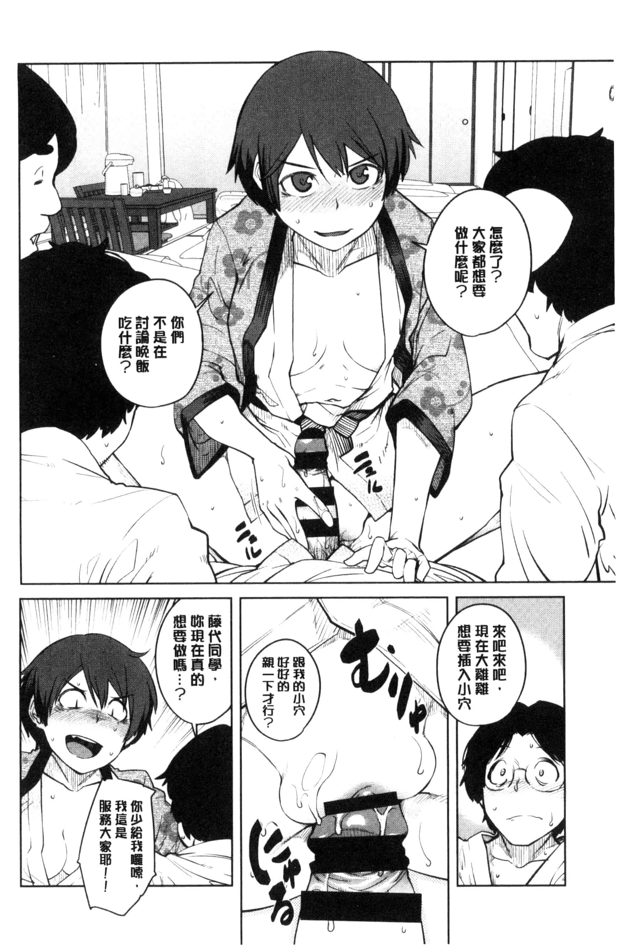 汉化版-[紙魚丸] KILLER QUEEN_第2集
