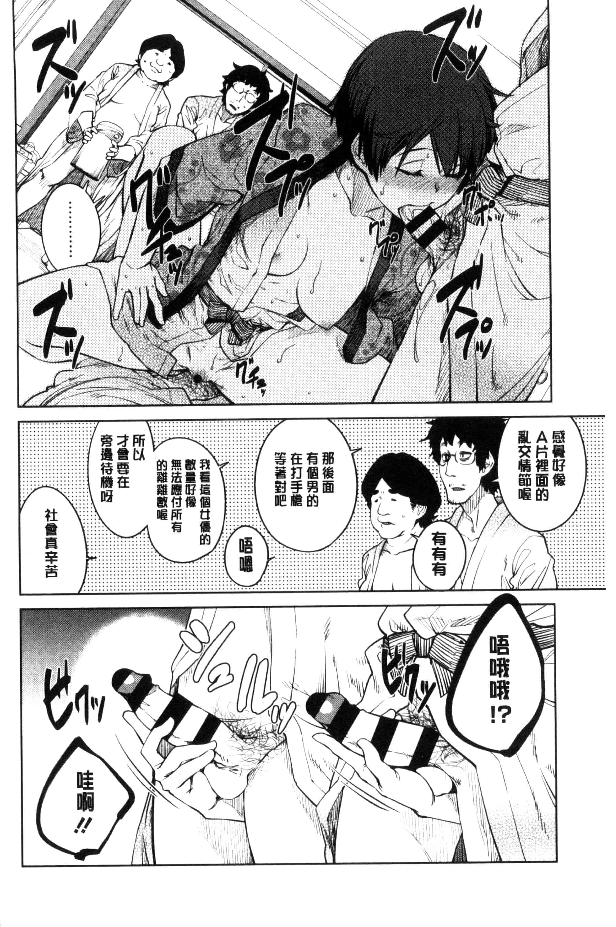 汉化版-[紙魚丸] KILLER QUEEN_第2集