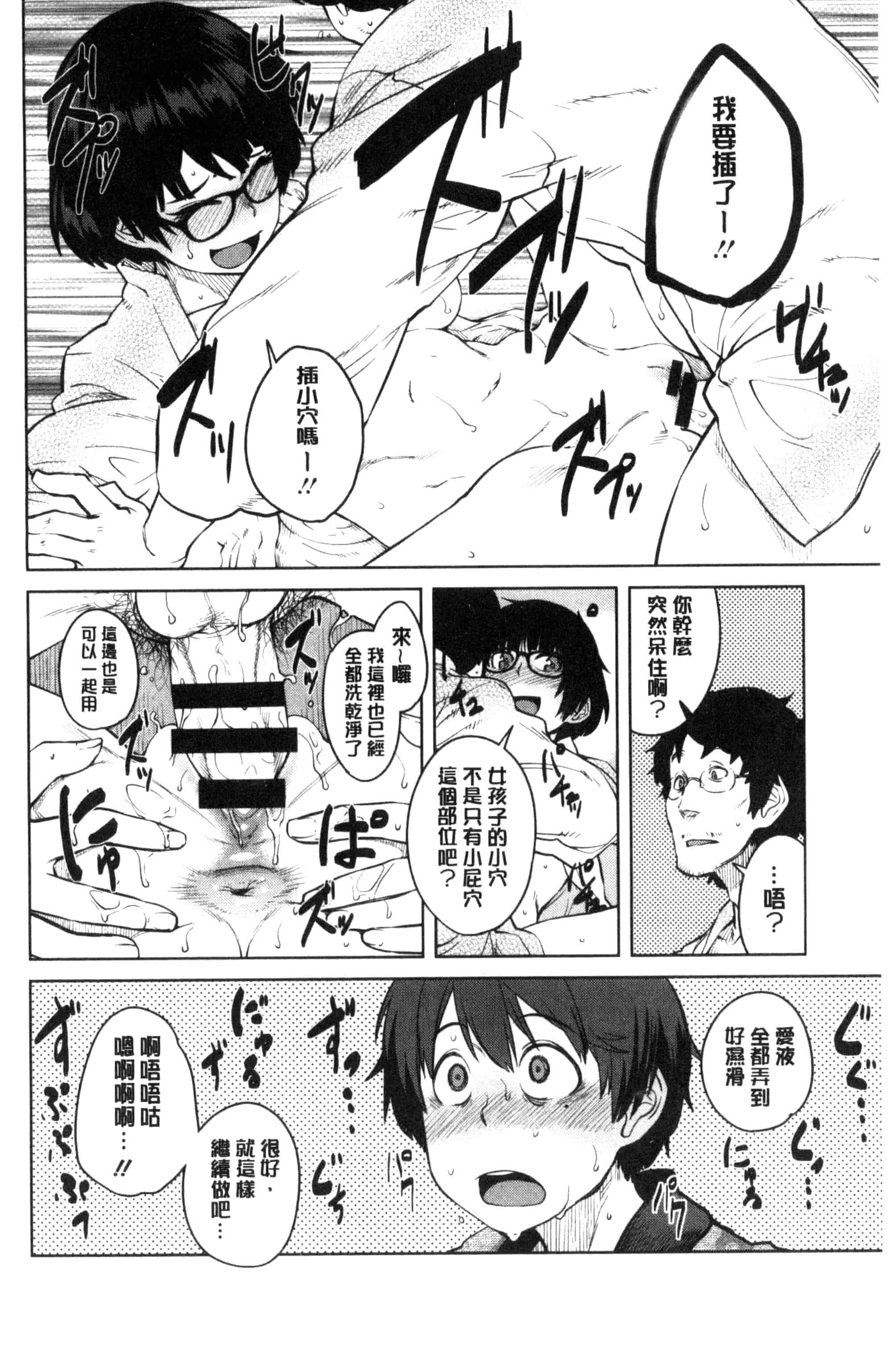 汉化版-[紙魚丸] KILLER QUEEN_第2集