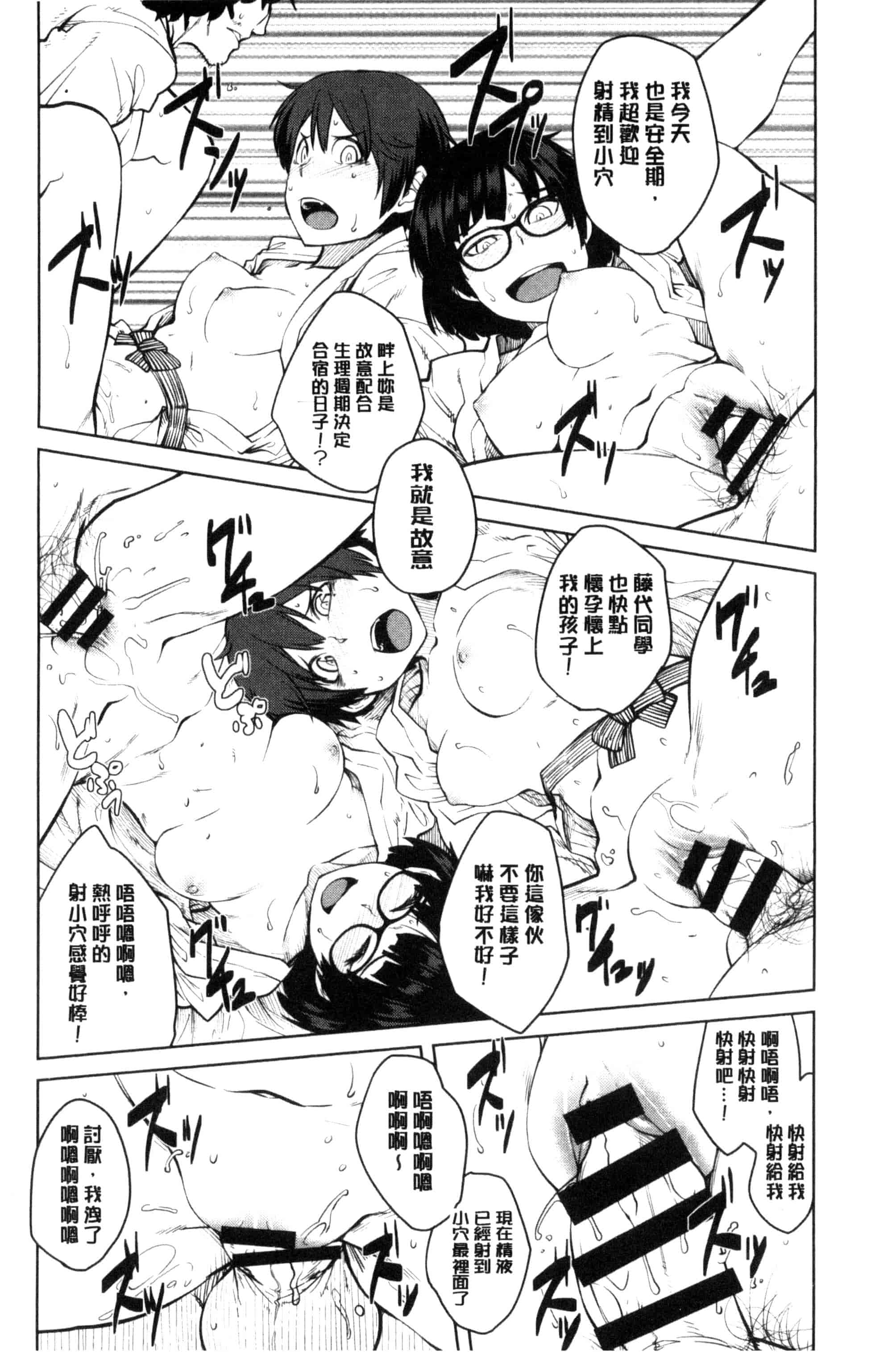 汉化版-[紙魚丸] KILLER QUEEN_第3集