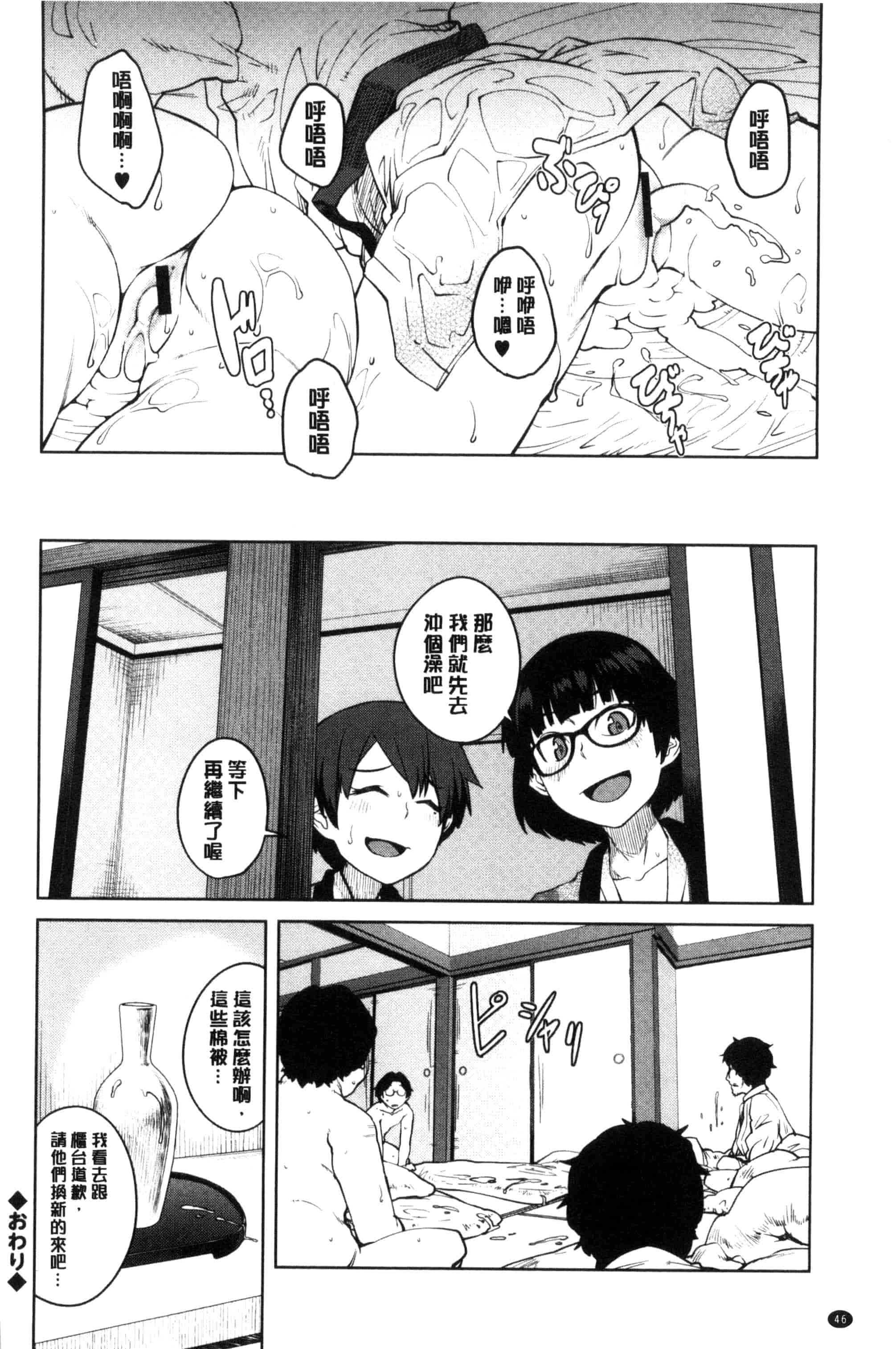 汉化版-[紙魚丸] KILLER QUEEN_第3集