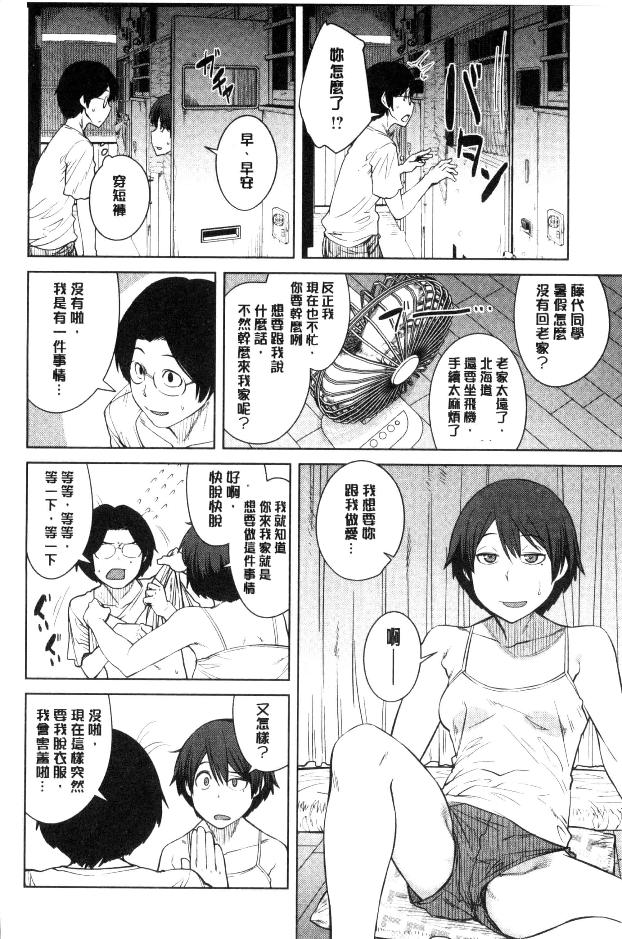 汉化版-[紙魚丸] KILLER QUEEN_第3集