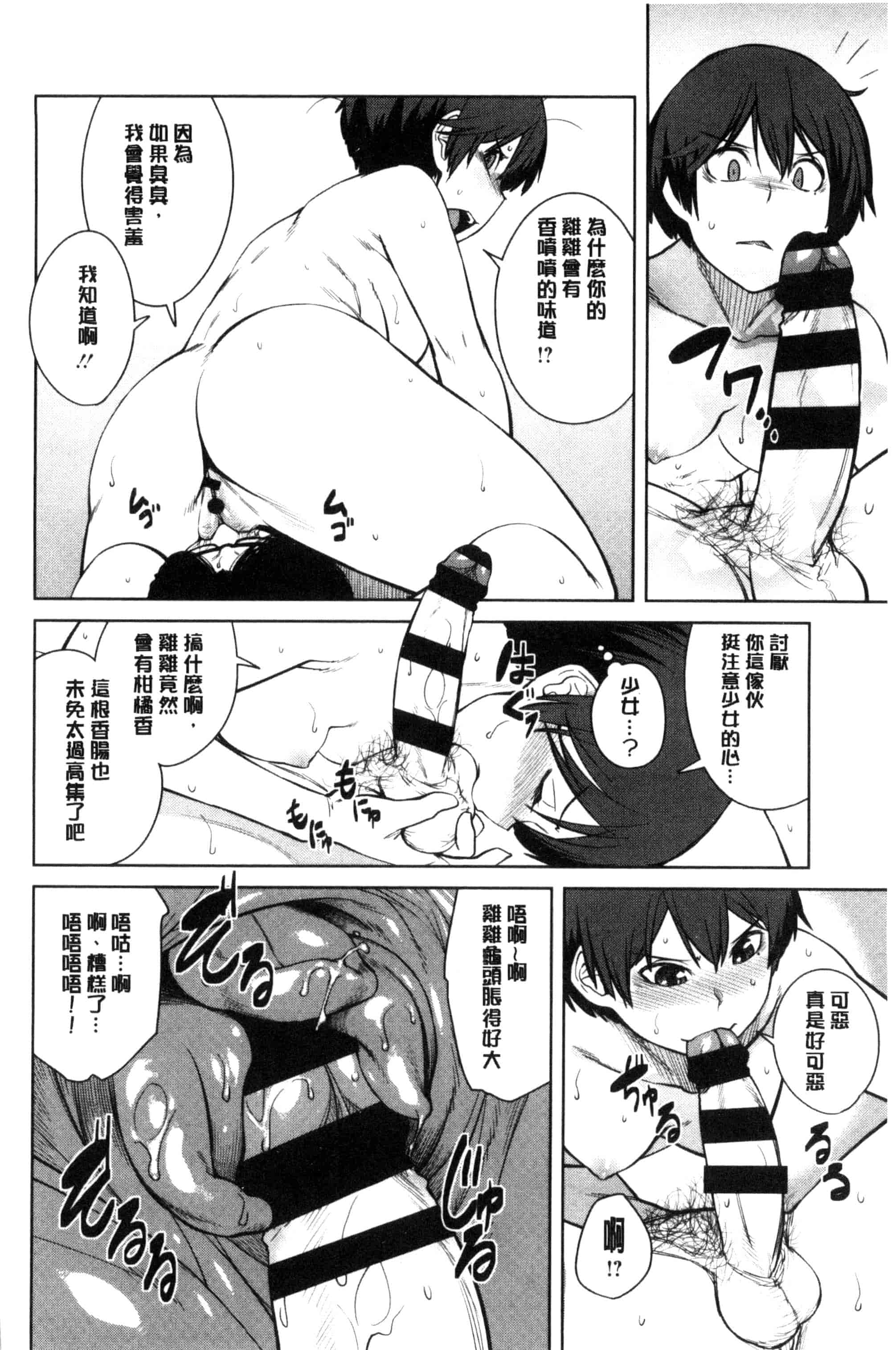 汉化版-[紙魚丸] KILLER QUEEN_第3集
