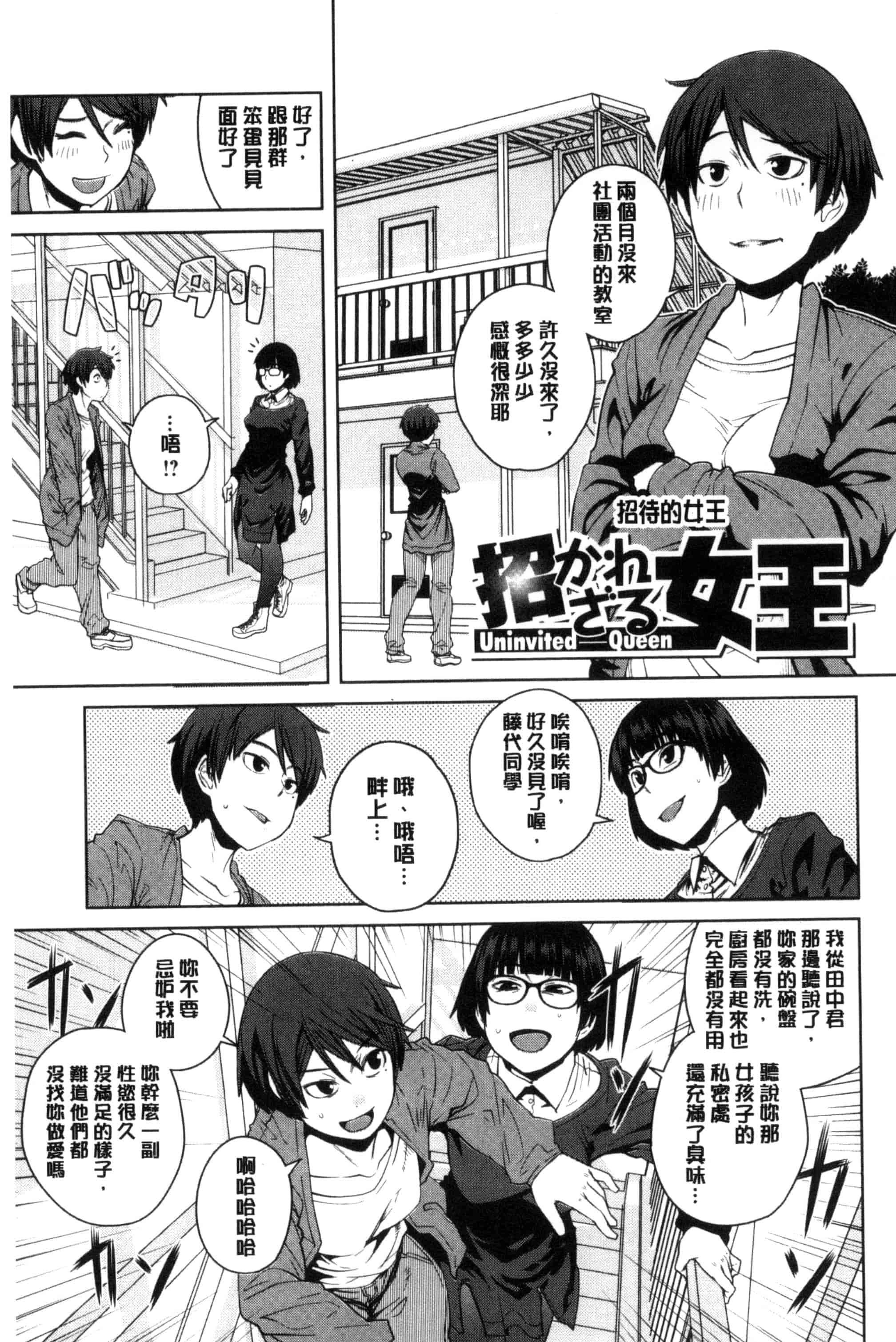 汉化版-[紙魚丸] KILLER QUEEN_第3集