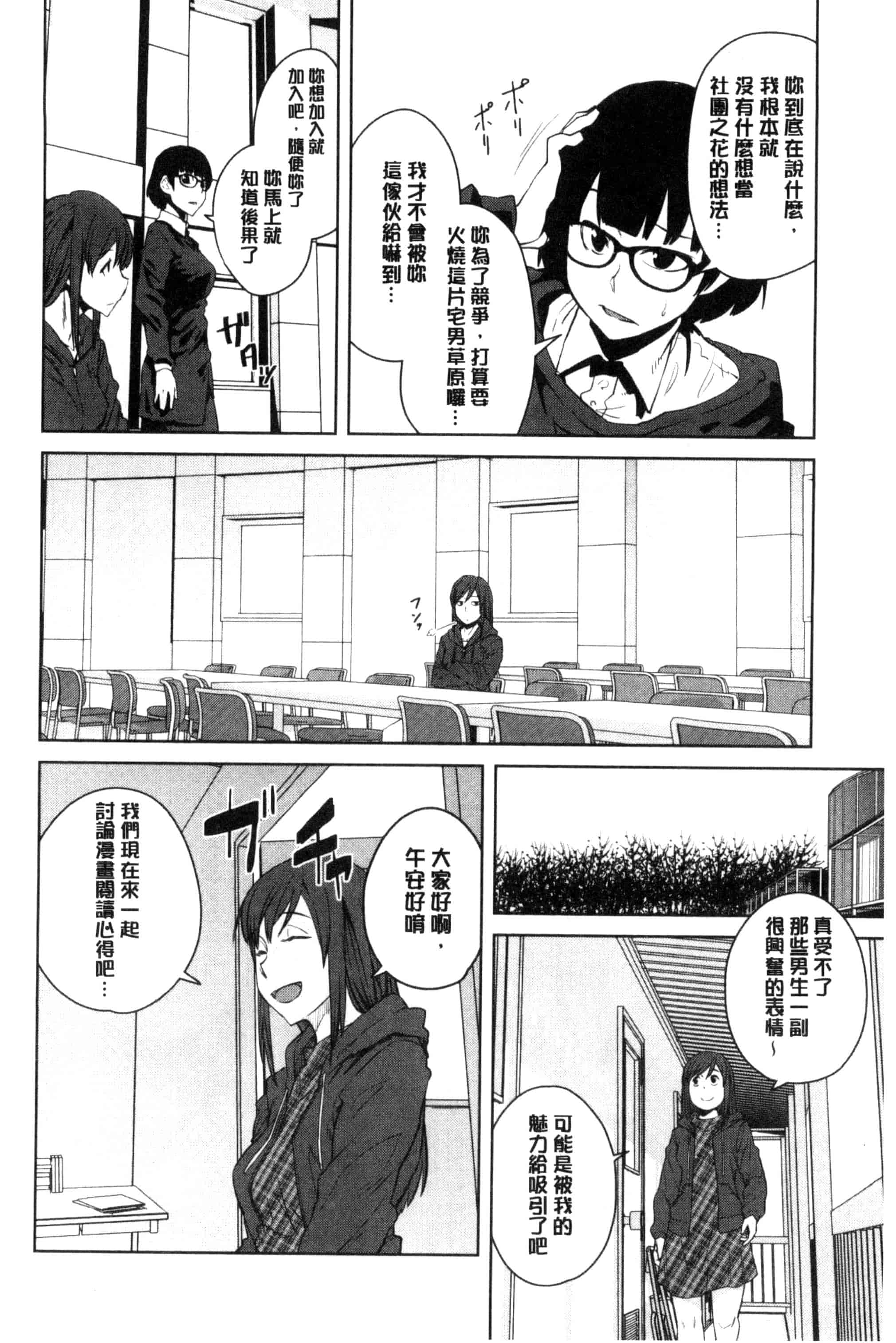 汉化版-[紙魚丸] KILLER QUEEN_第3集