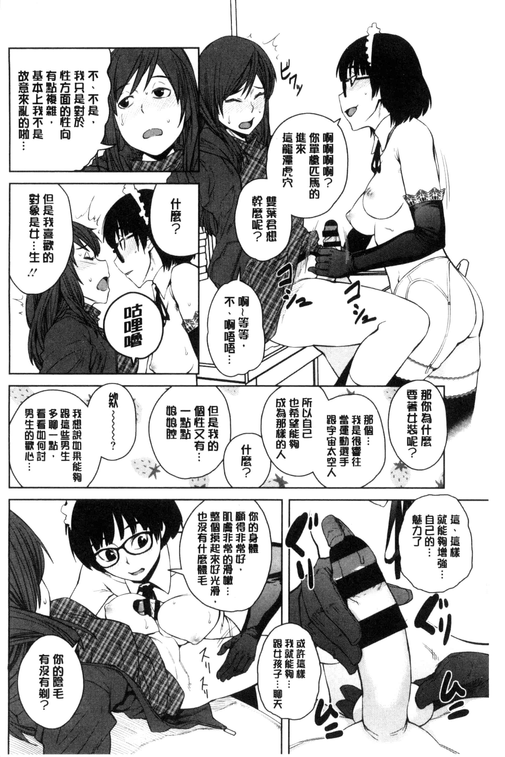 汉化版-[紙魚丸] KILLER QUEEN_第4集