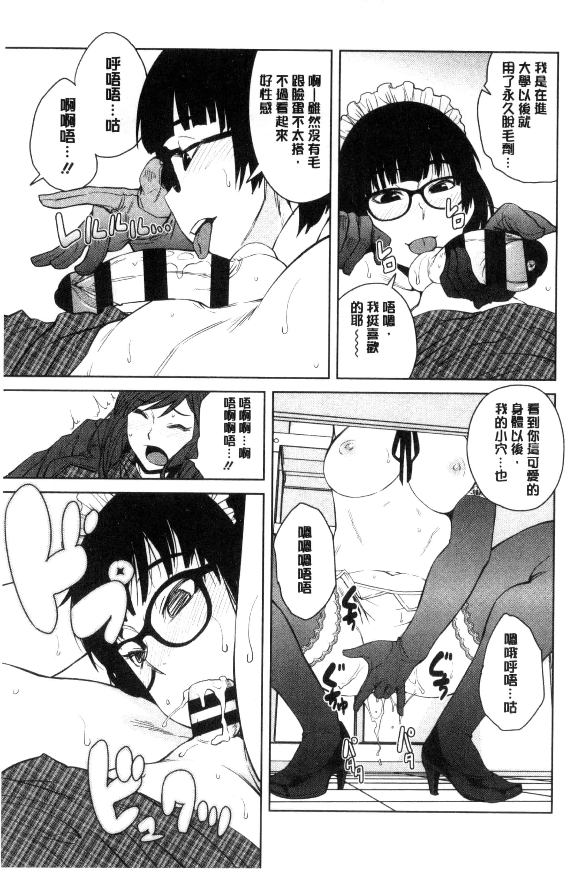 汉化版-[紙魚丸] KILLER QUEEN_第4集