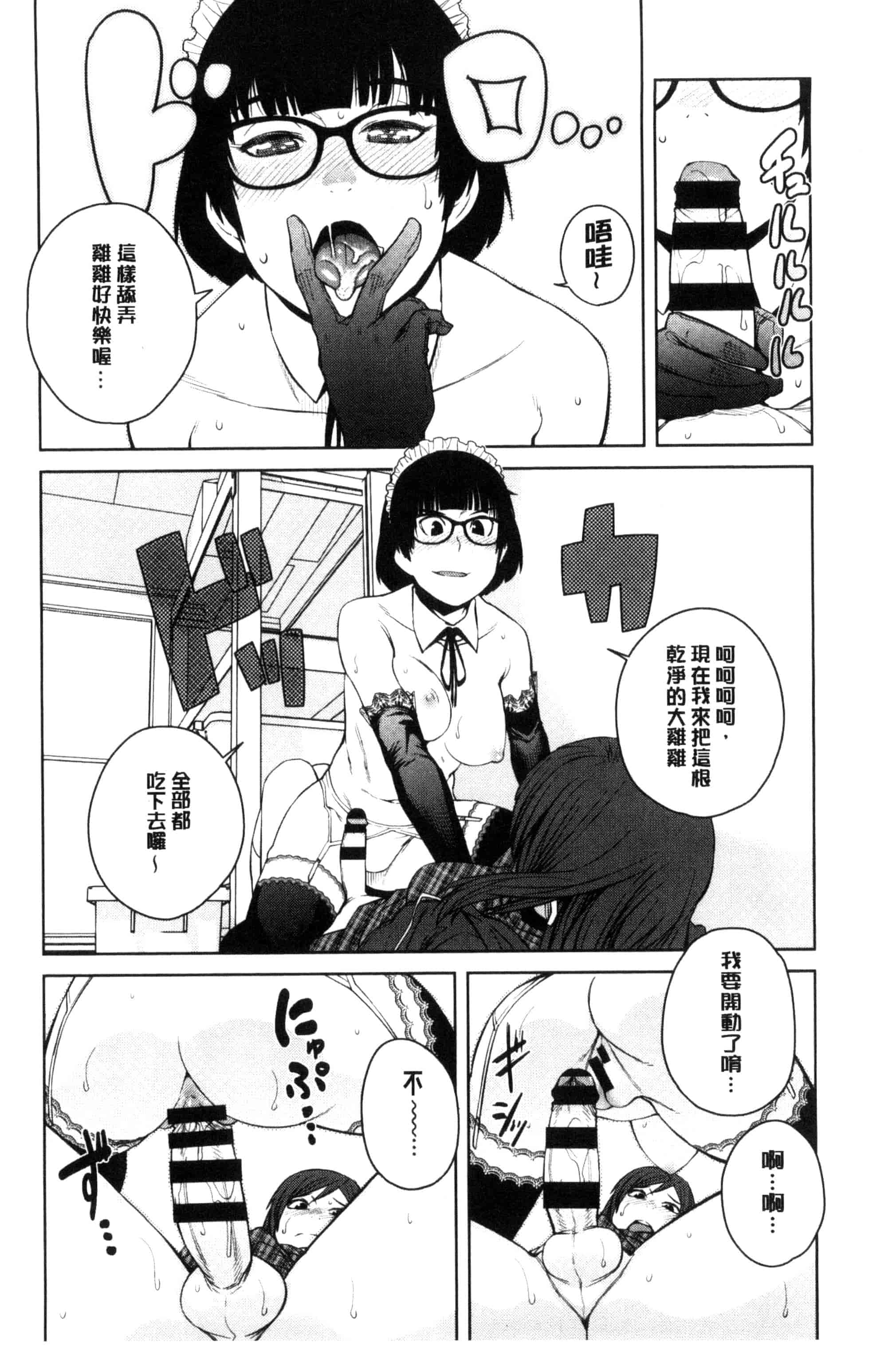 汉化版-[紙魚丸] KILLER QUEEN_第4集