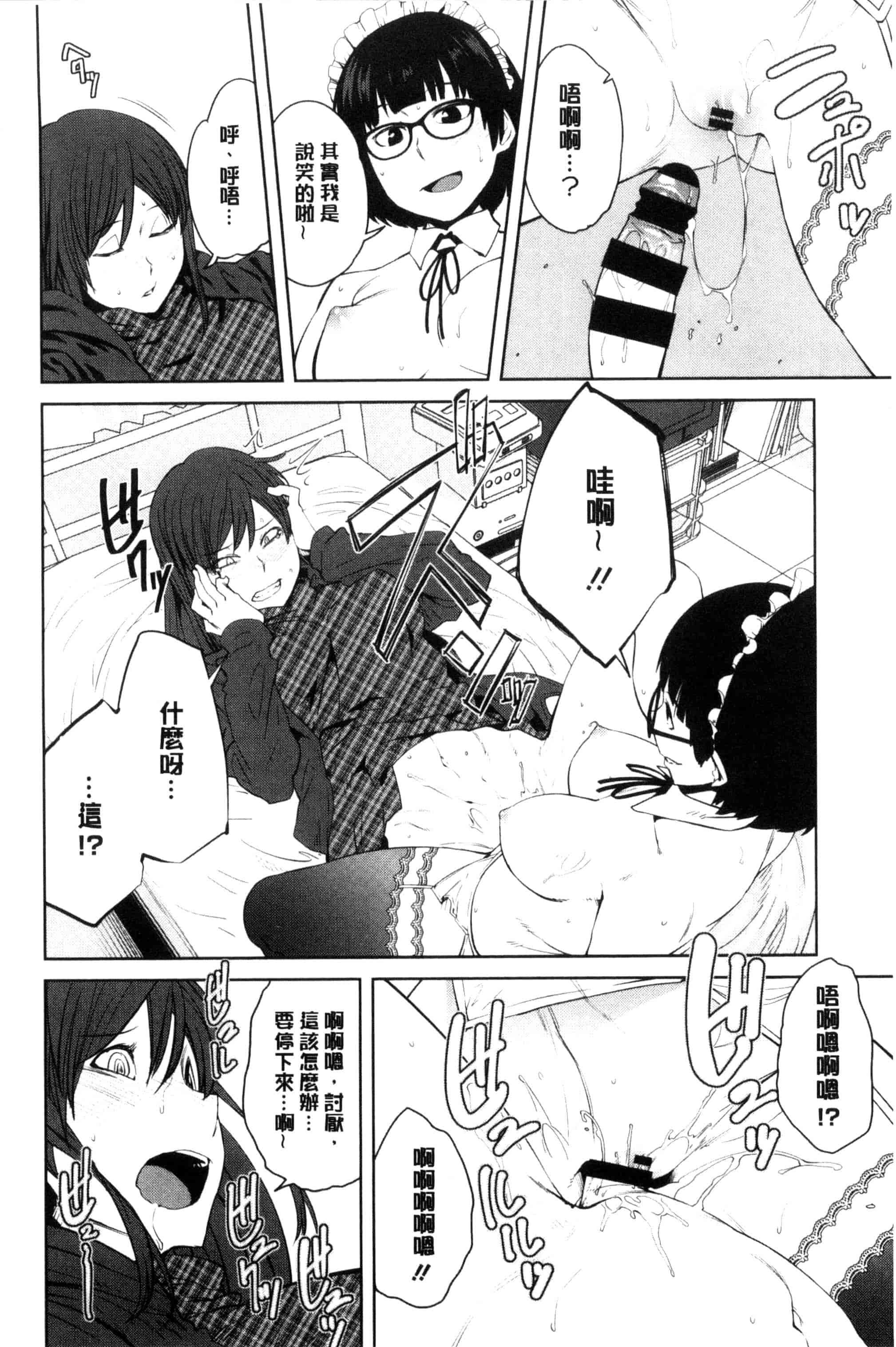 汉化版-[紙魚丸] KILLER QUEEN_第4集