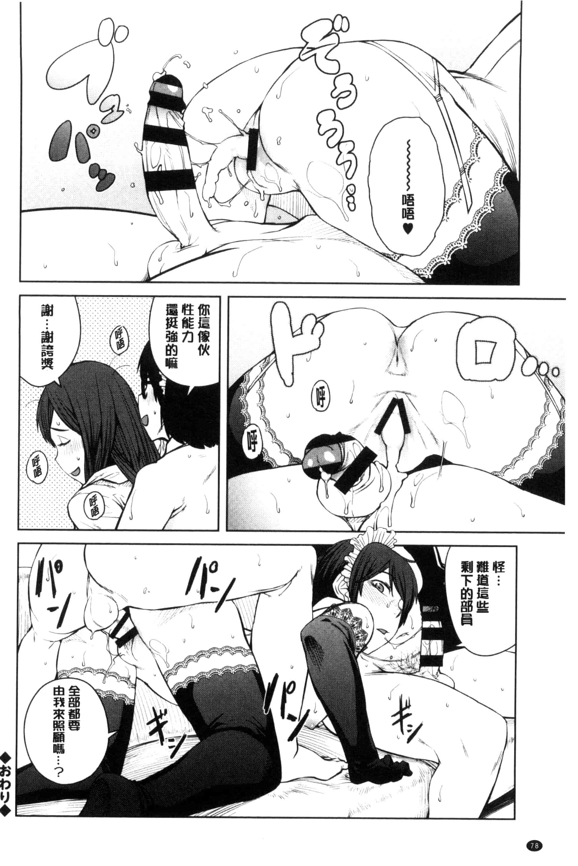 汉化版-[紙魚丸] KILLER QUEEN_第4集