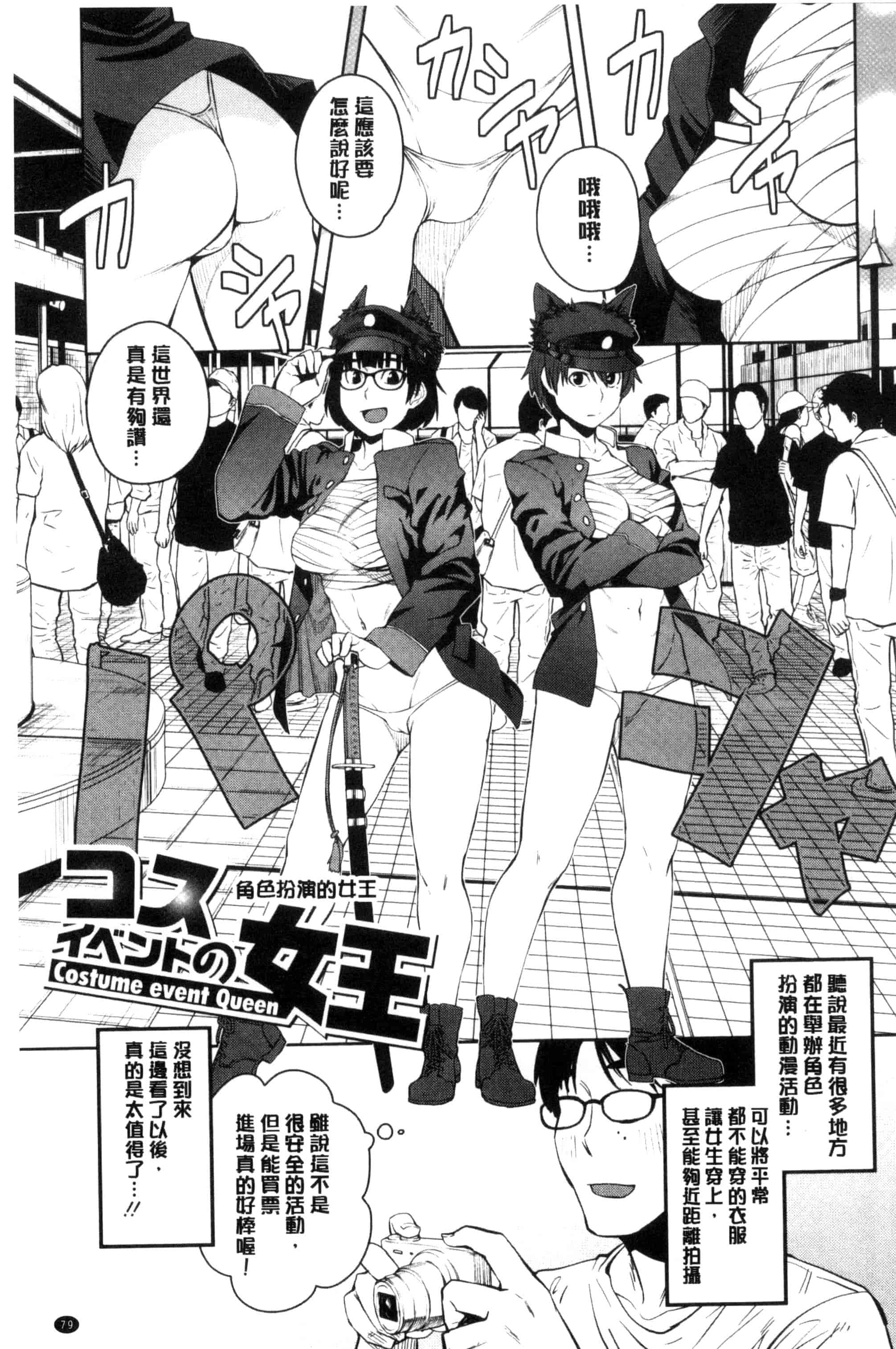 汉化版-[紙魚丸] KILLER QUEEN_第4集
