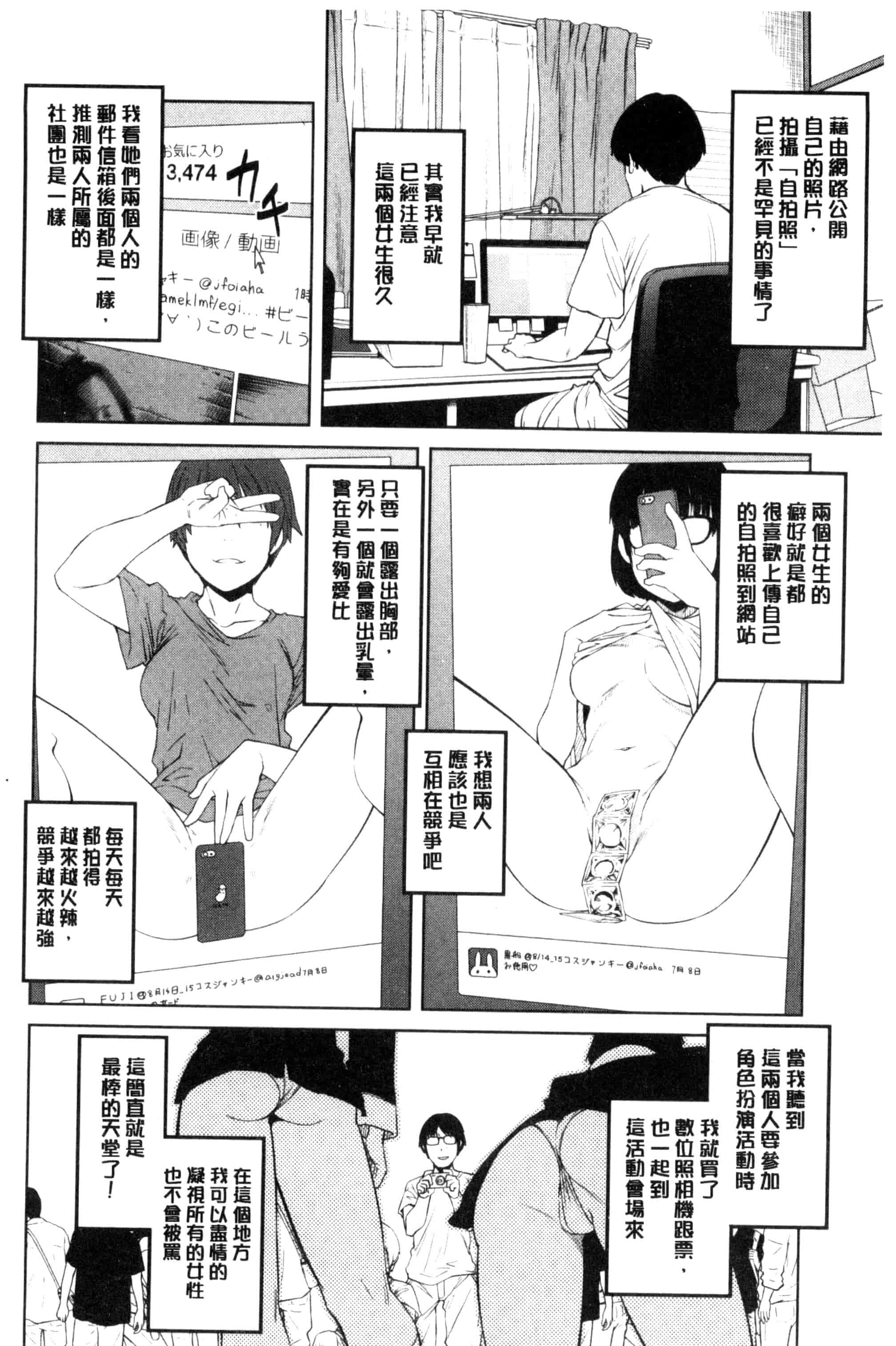 汉化版-[紙魚丸] KILLER QUEEN_第4集