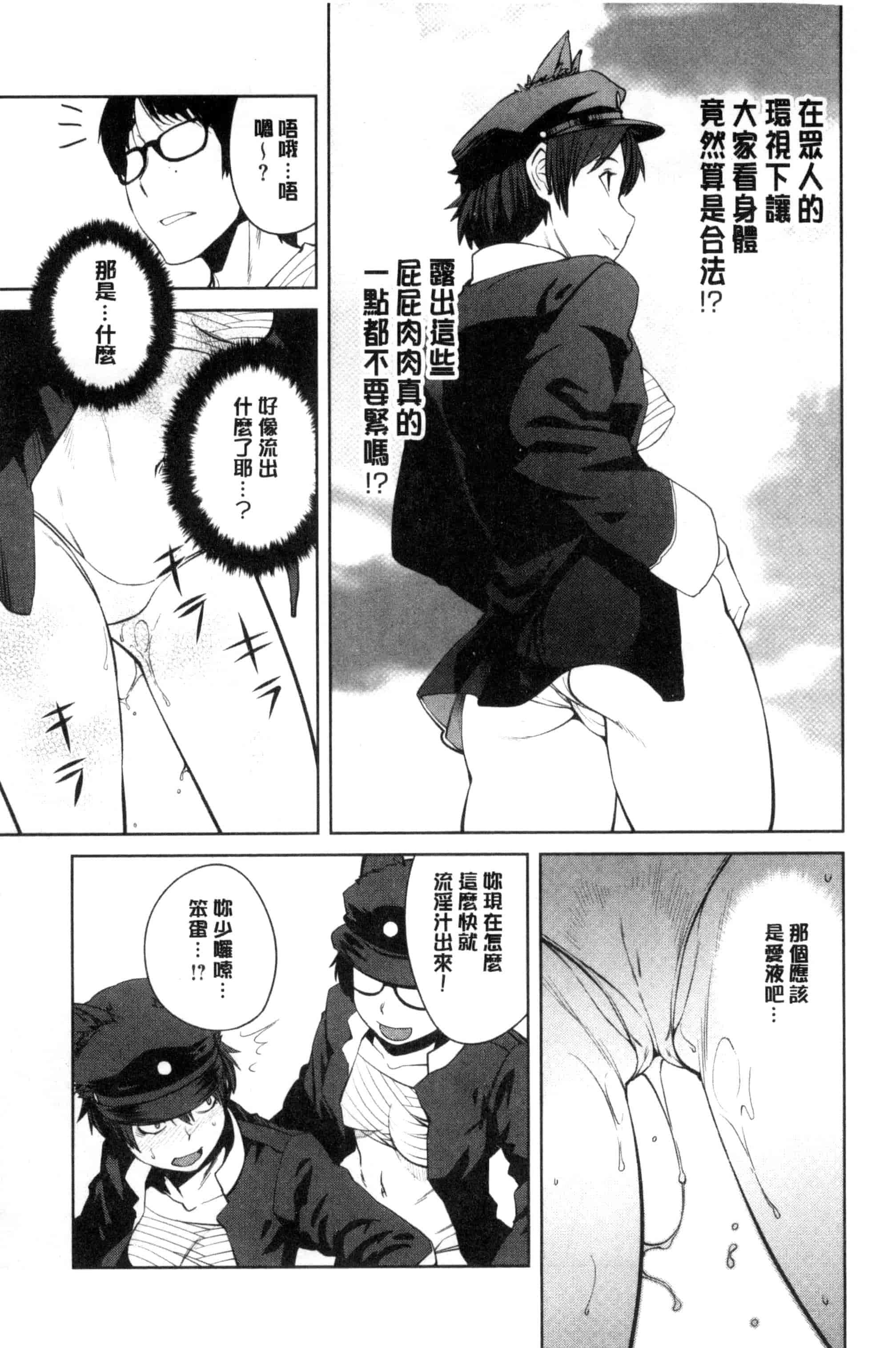 汉化版-[紙魚丸] KILLER QUEEN_第4集