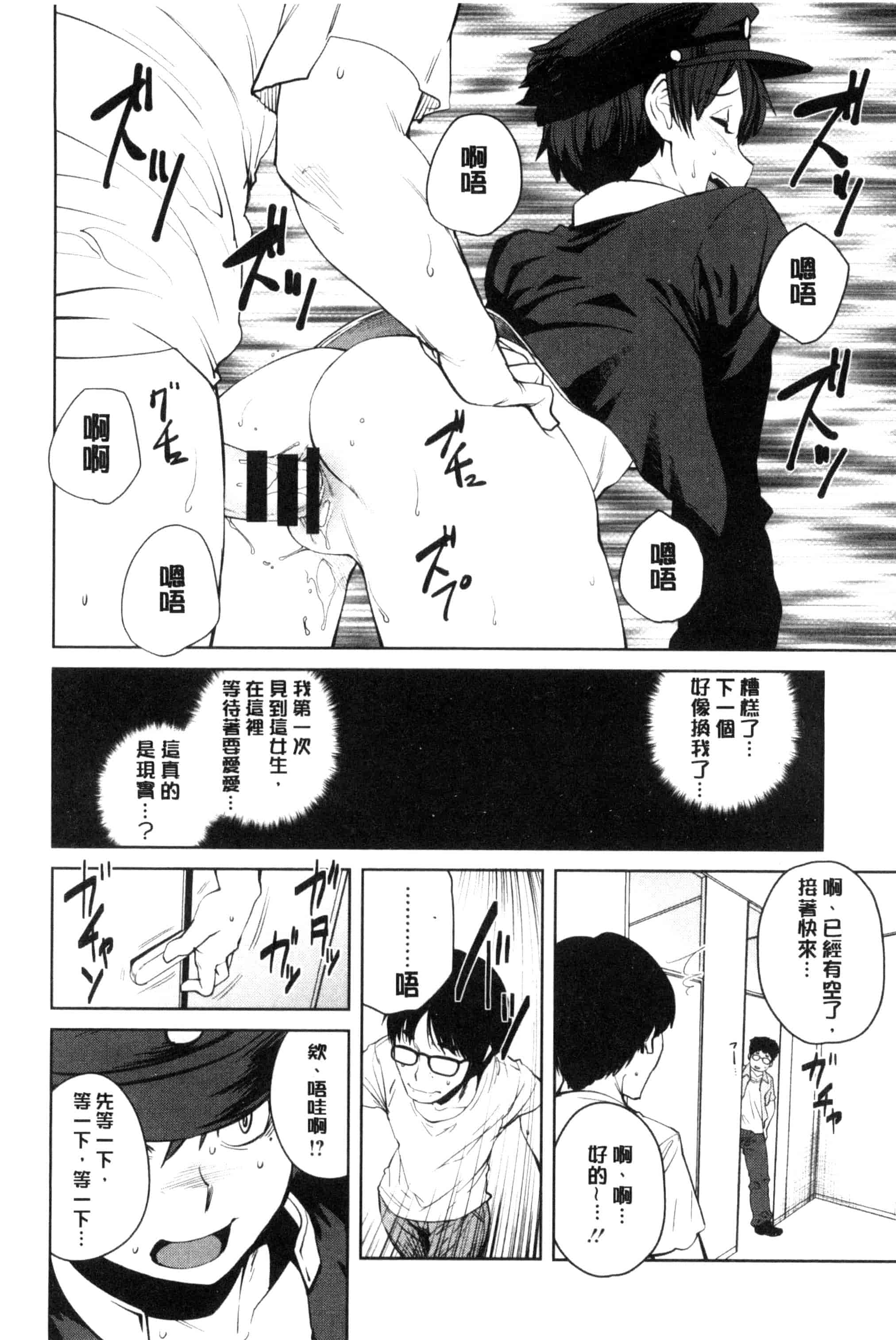 汉化版-[紙魚丸] KILLER QUEEN_第4集