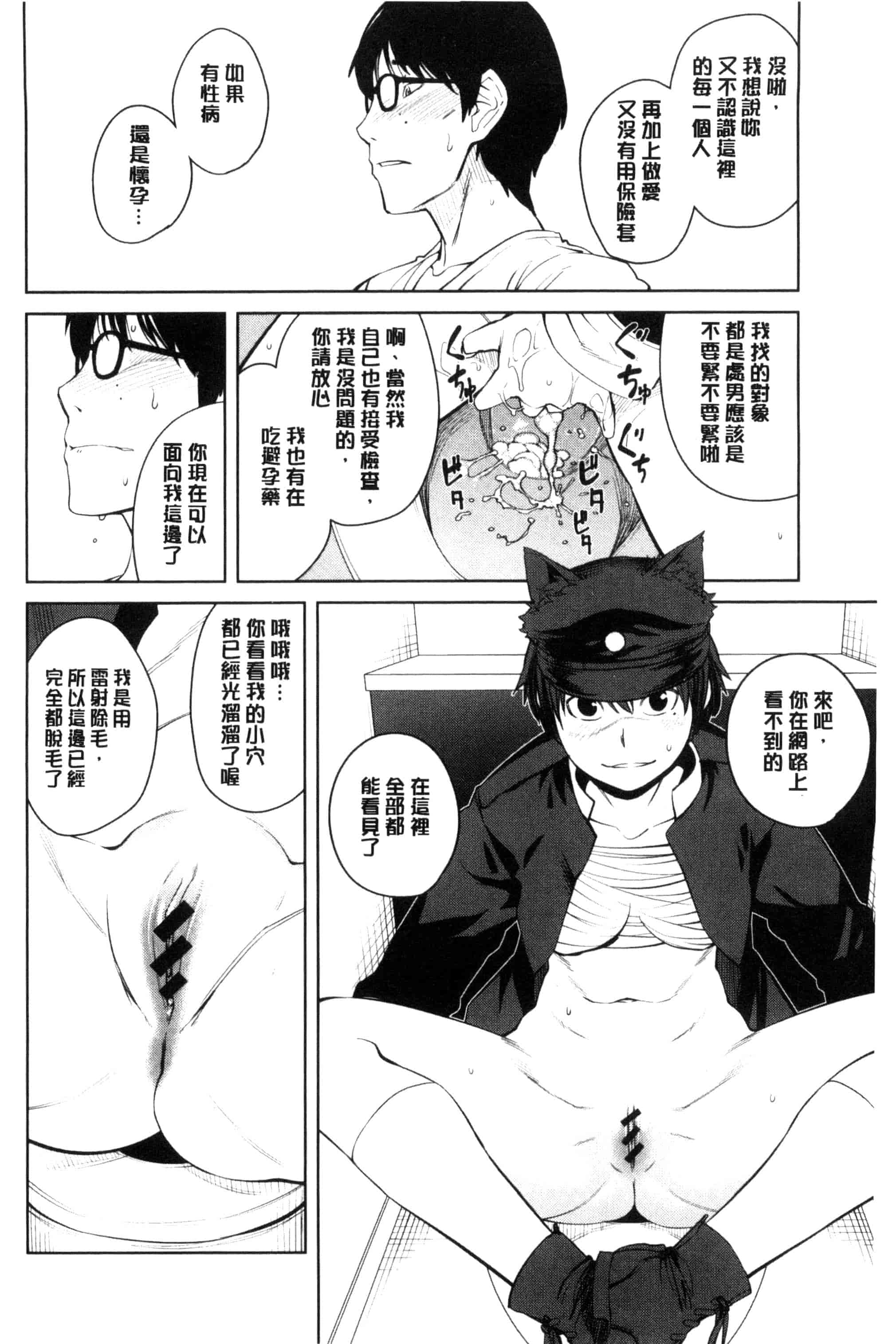汉化版-[紙魚丸] KILLER QUEEN_第4集