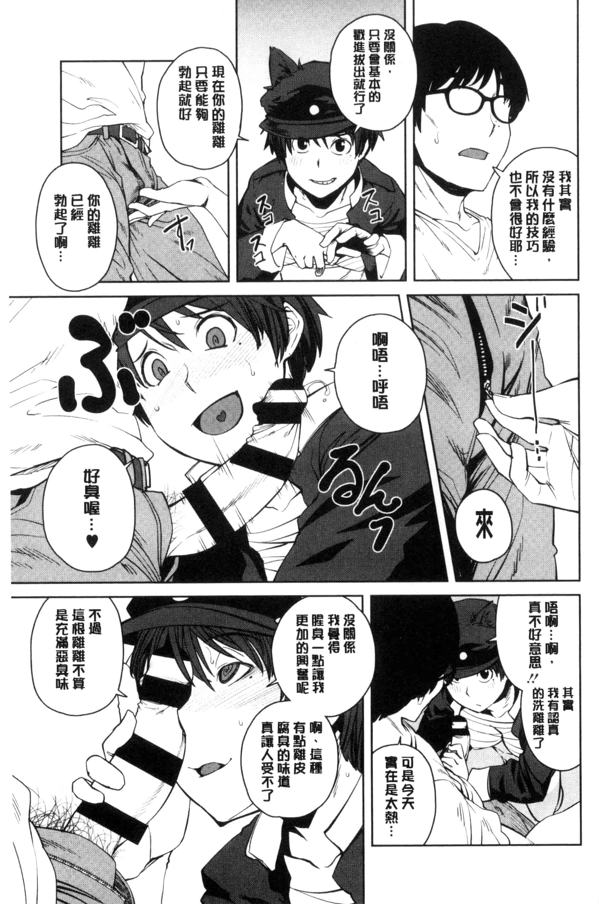 汉化版-[紙魚丸] KILLER QUEEN_第4集