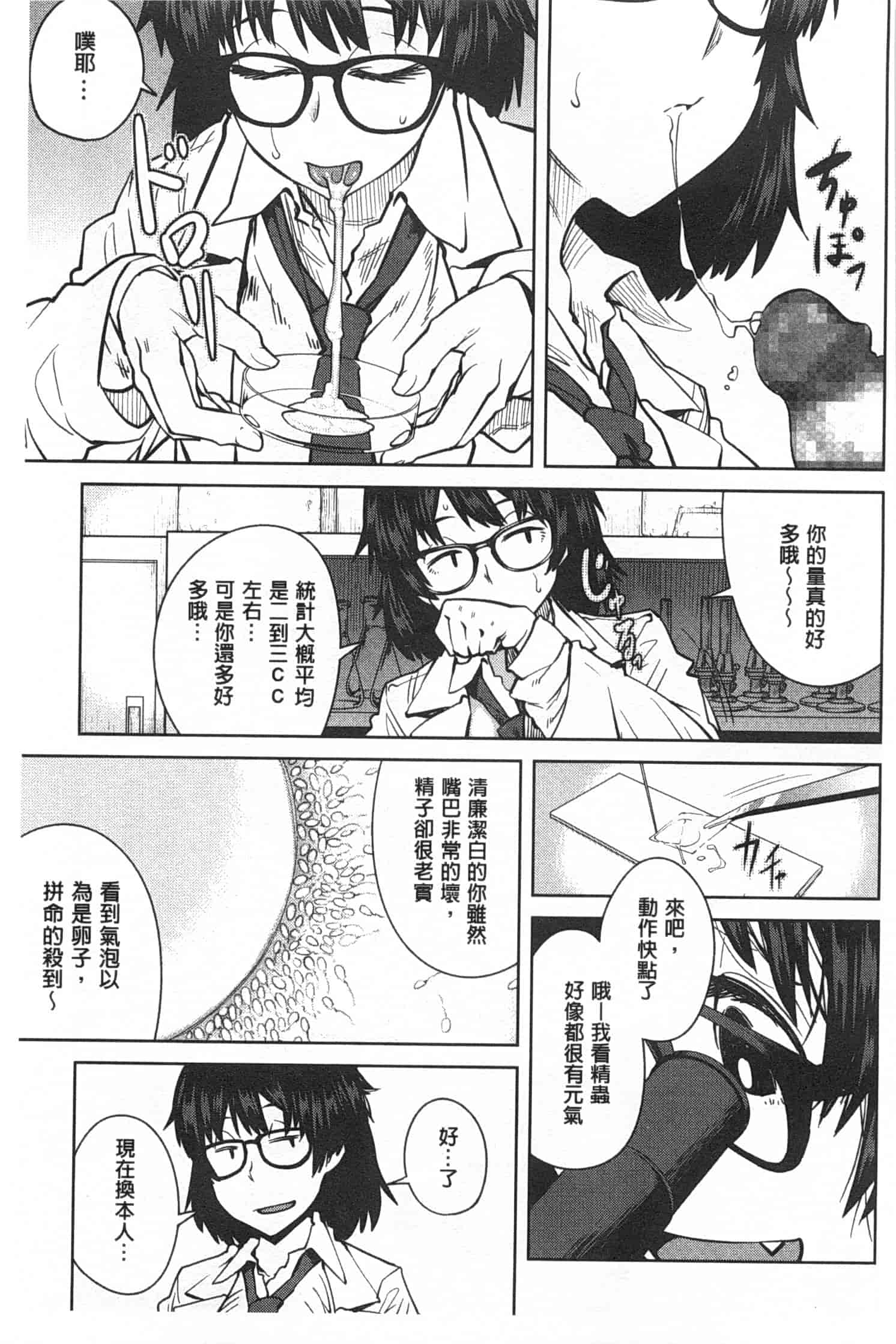 汉化版-[紙魚丸] QUEENS GAME_第4集