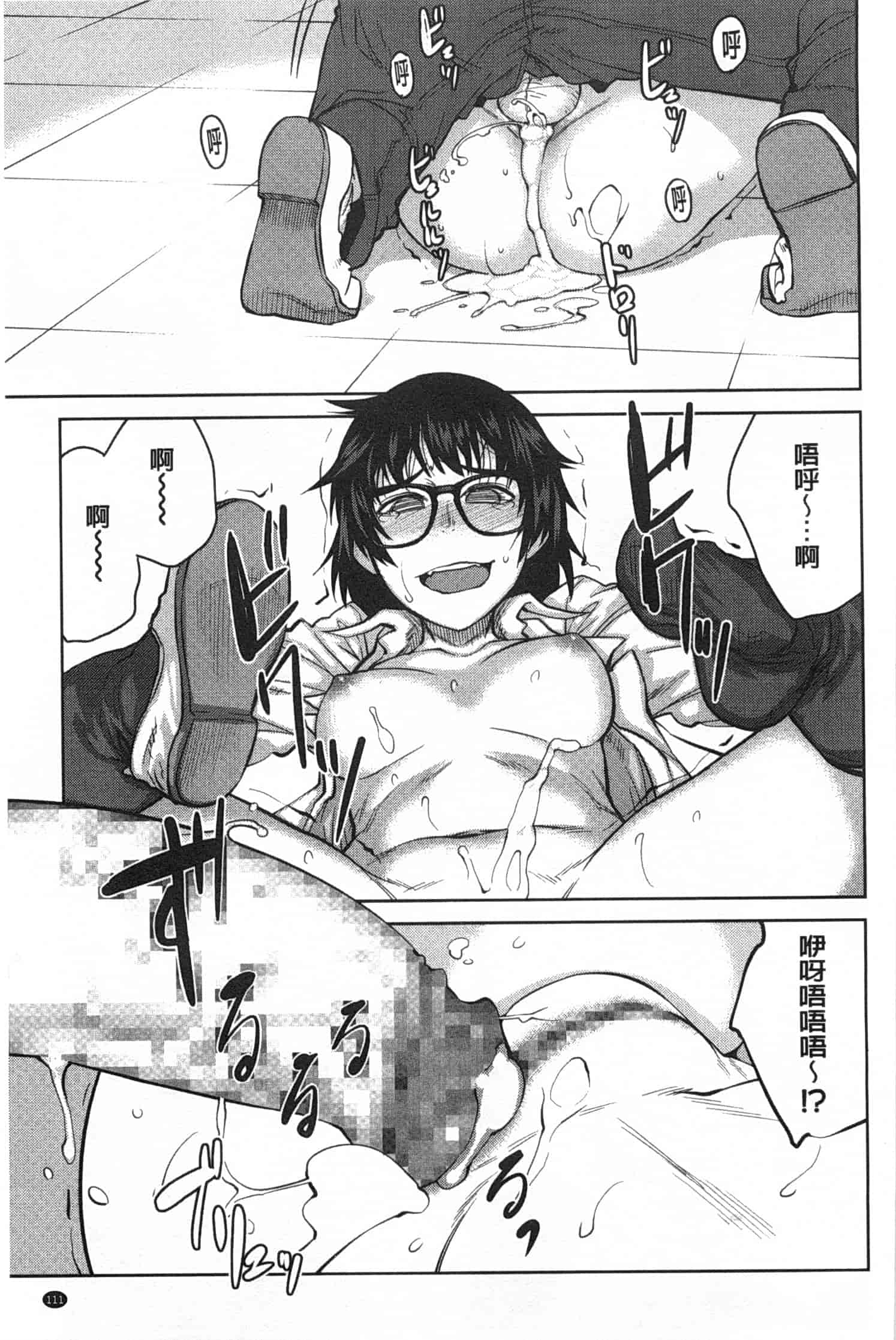 汉化版-[紙魚丸] QUEENS GAME_第5集