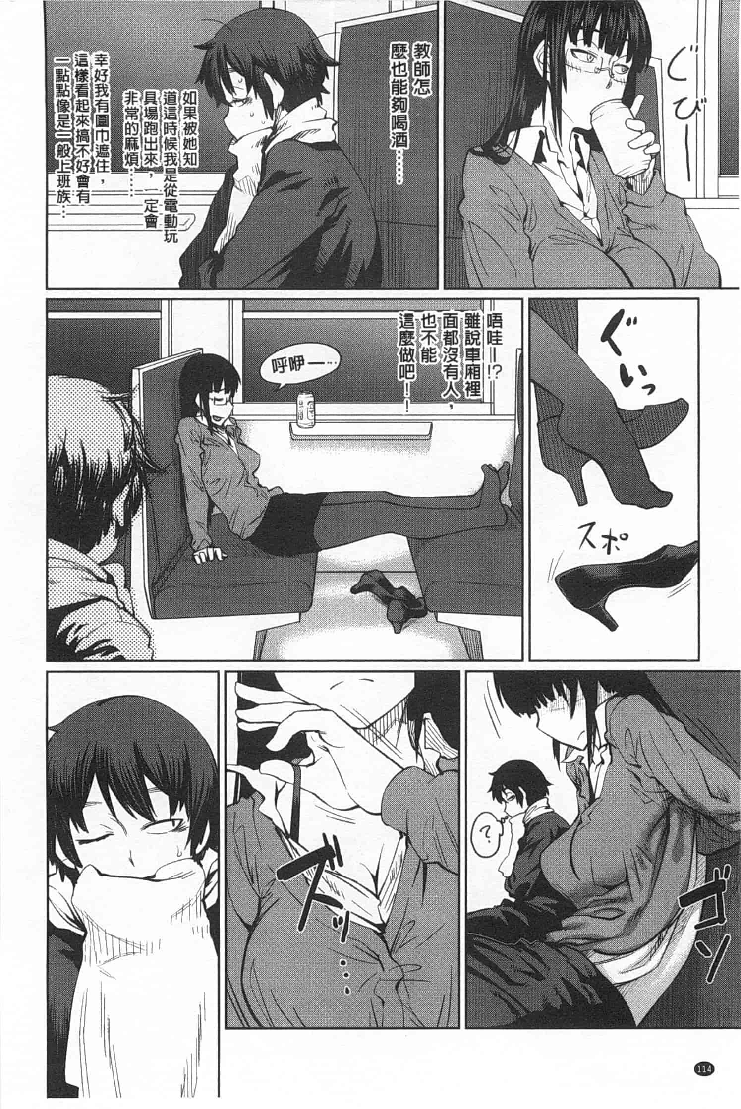 汉化版-[紙魚丸] QUEENS GAME_第5集