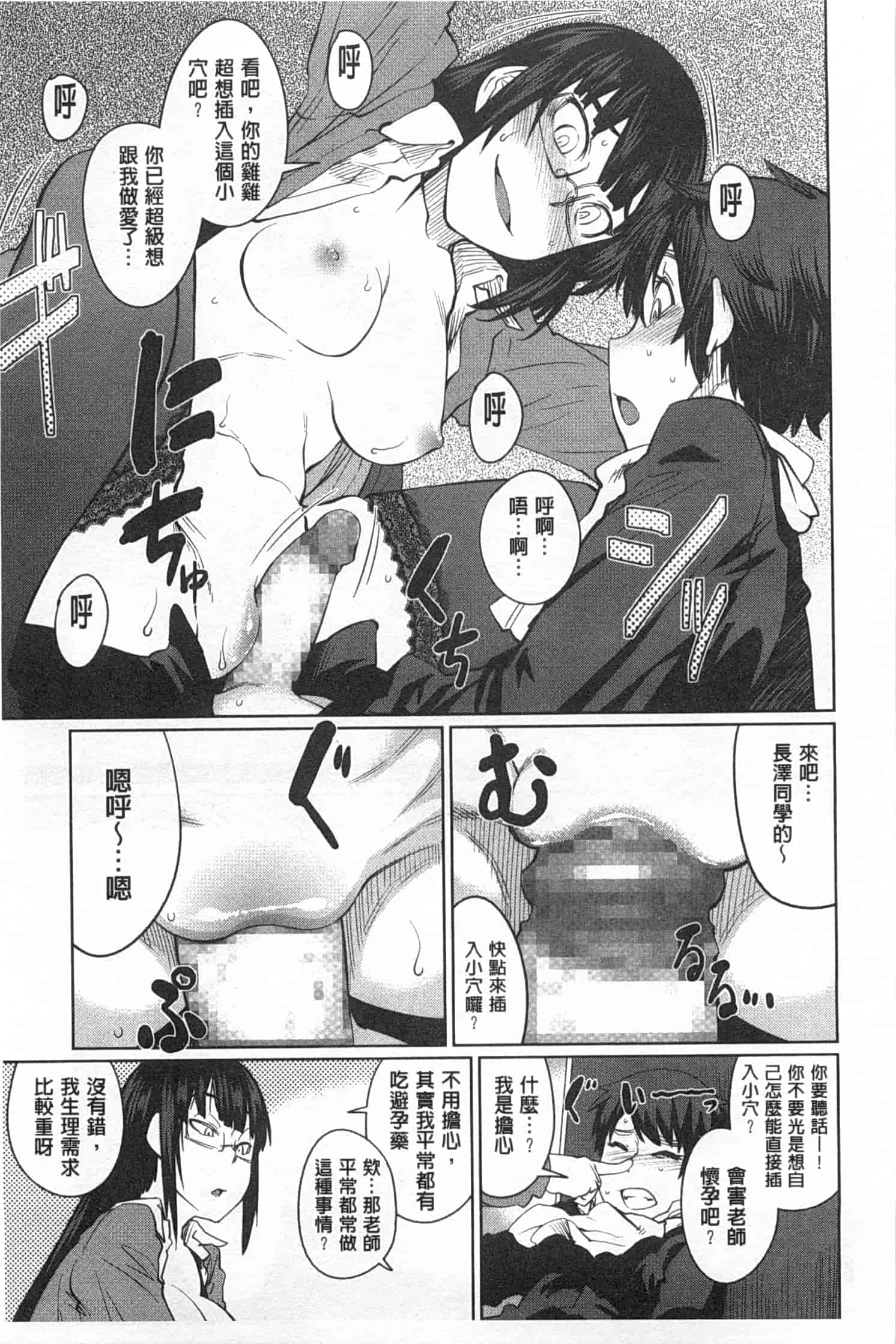 汉化版-[紙魚丸] QUEENS GAME_第6集