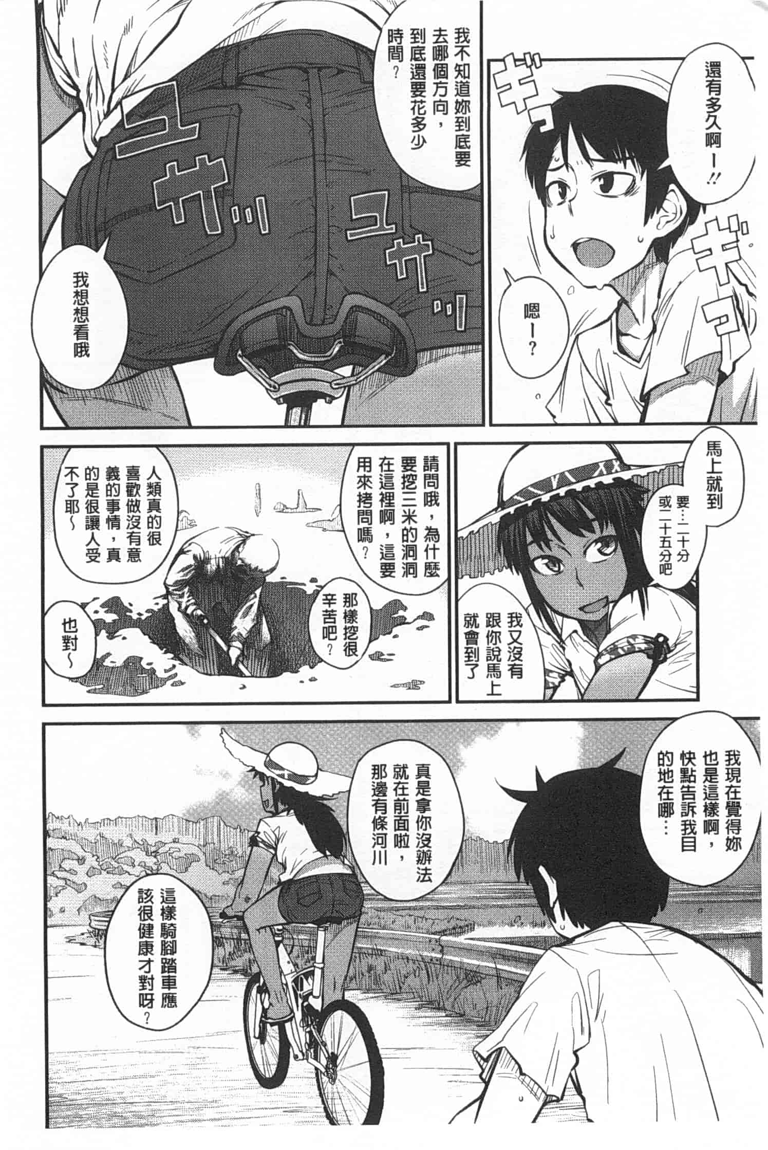 汉化版-[紙魚丸] QUEENS GAME_第6集
