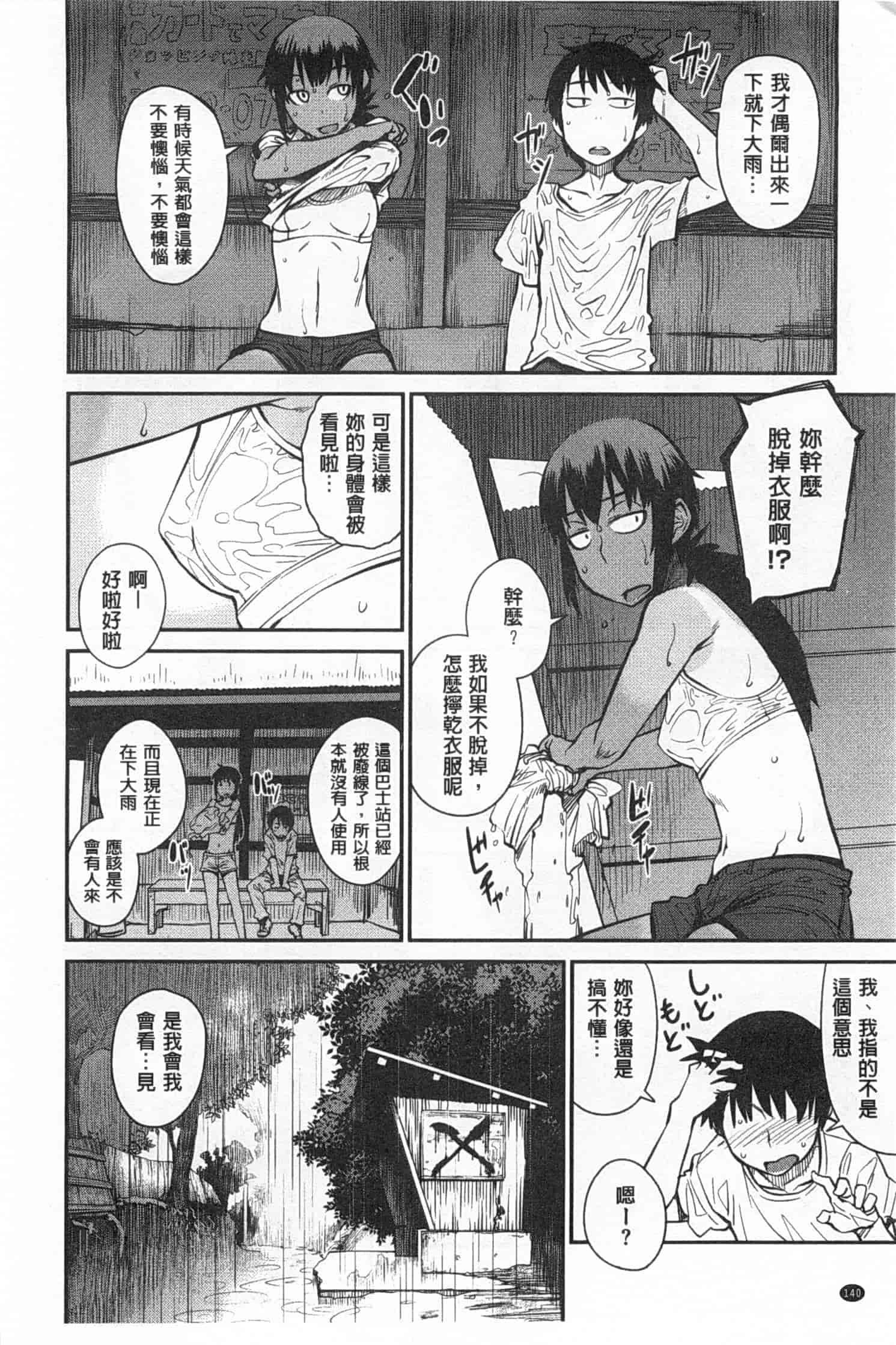 汉化版-[紙魚丸] QUEENS GAME_第6集