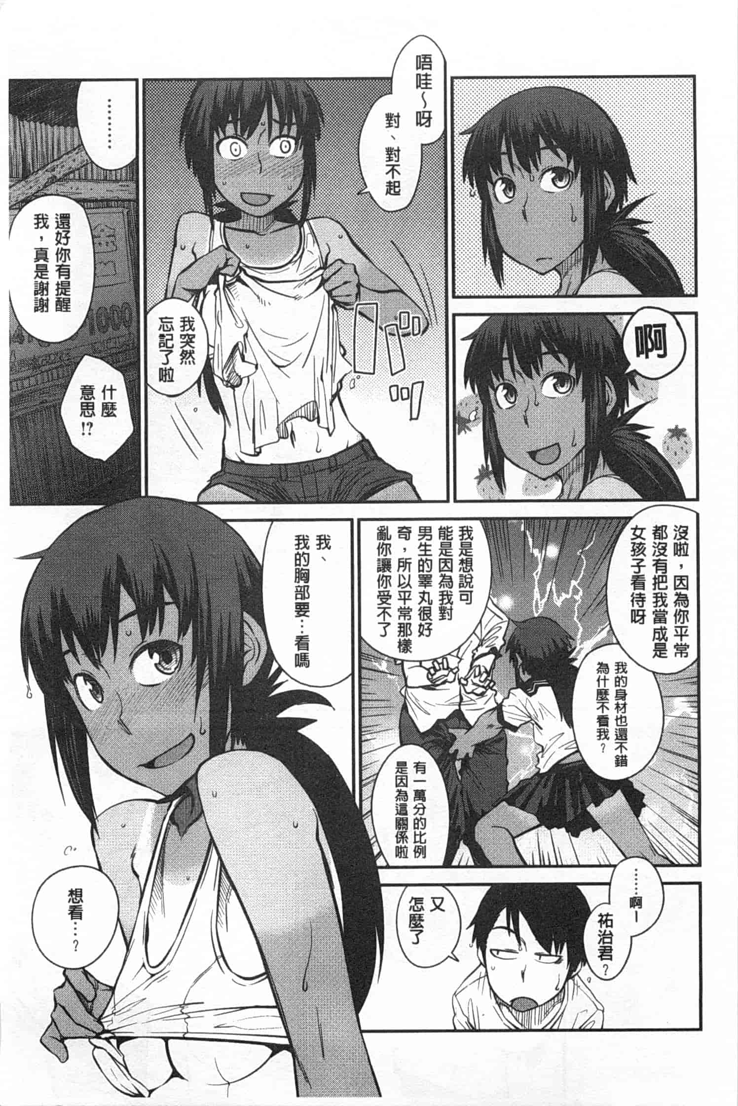汉化版-[紙魚丸] QUEENS GAME_第6集