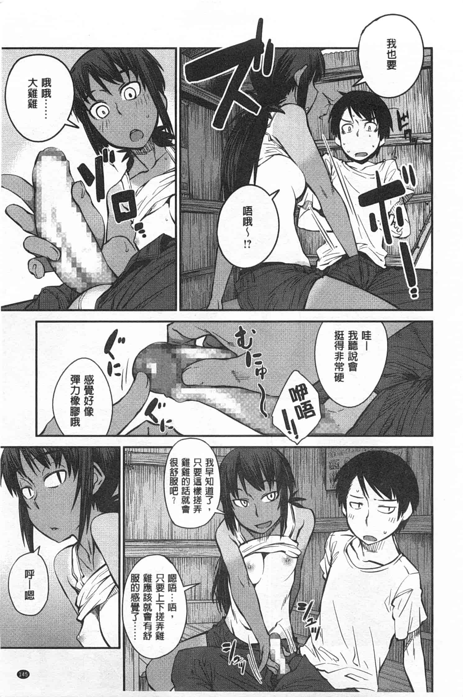 汉化版-[紙魚丸] QUEENS GAME_第6集