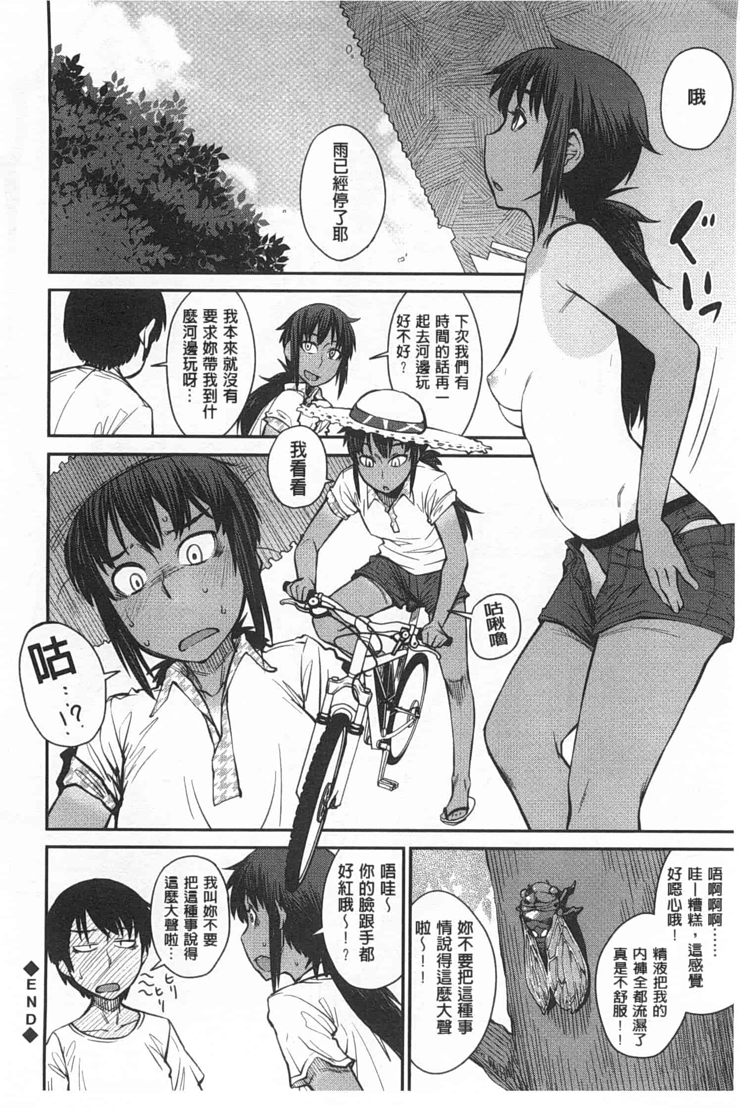 汉化版-[紙魚丸] QUEENS GAME_第7集