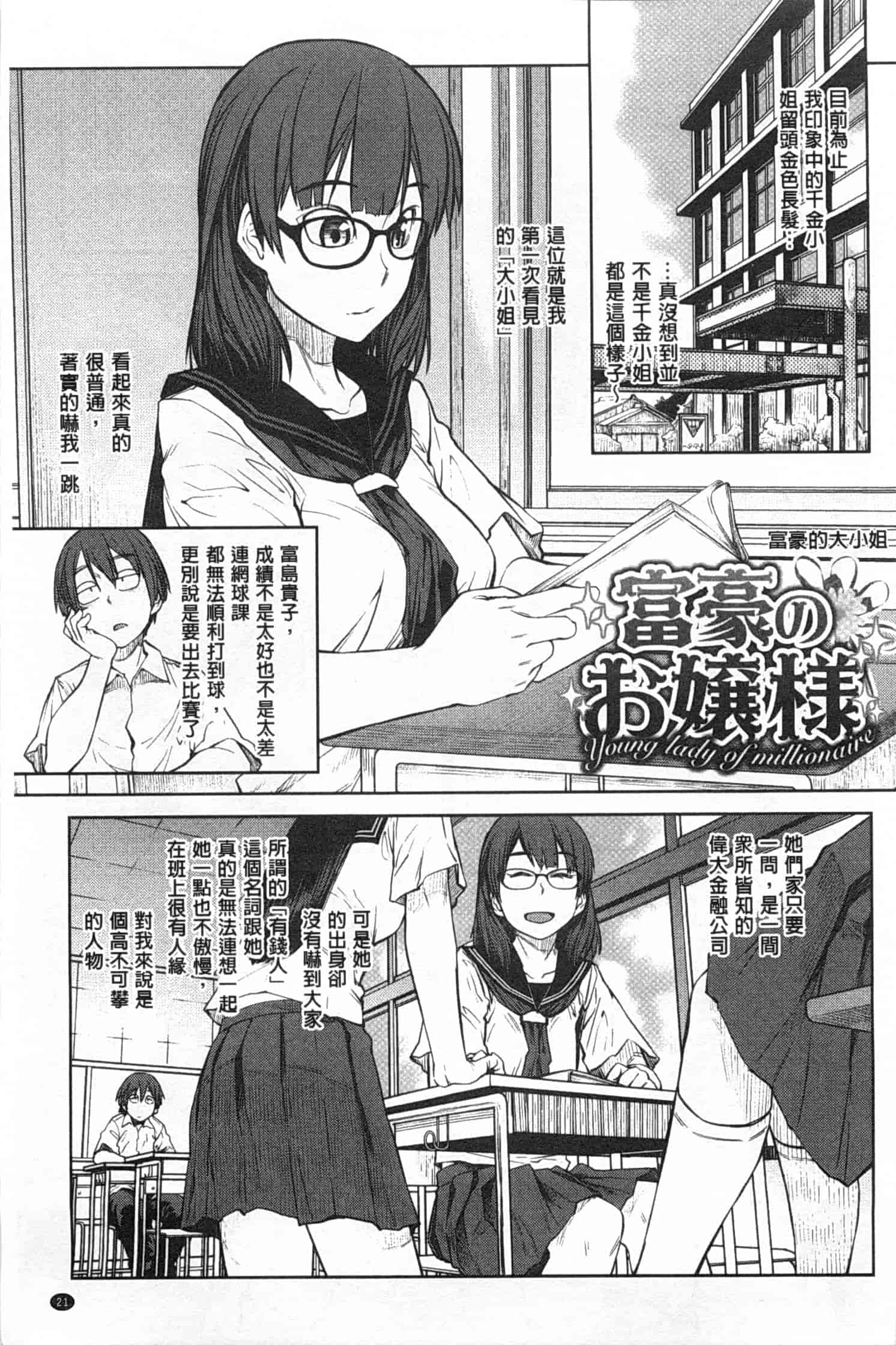汉化版-[紙魚丸] QUEENS GAME_第1集
