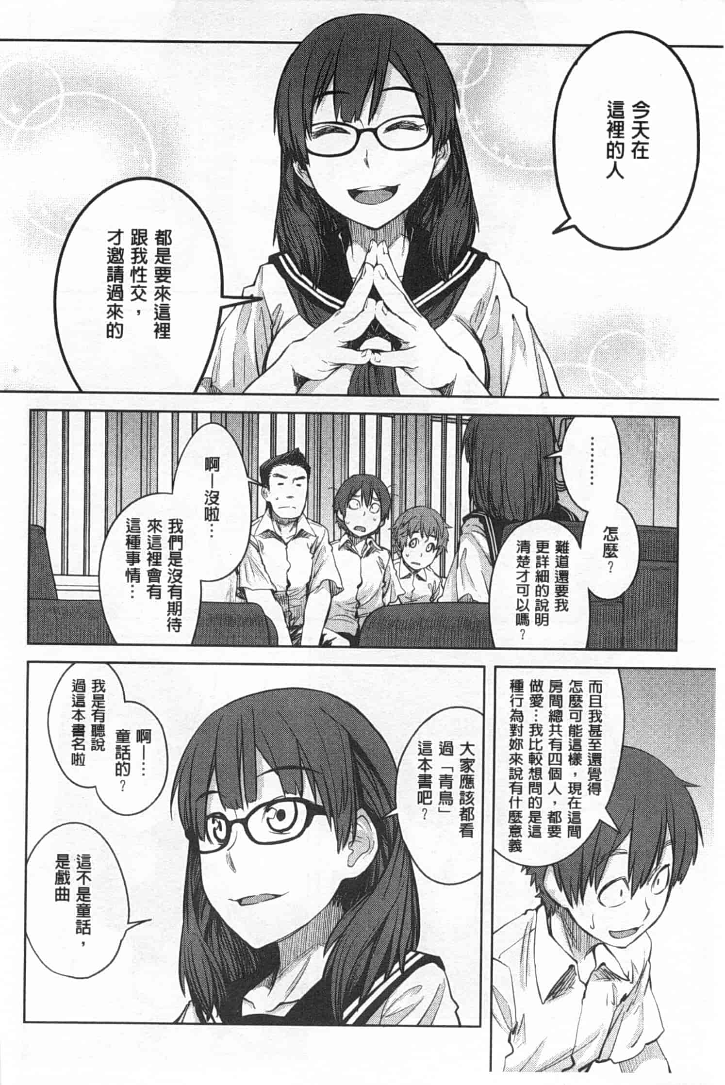 汉化版-[紙魚丸] QUEENS GAME_第1集