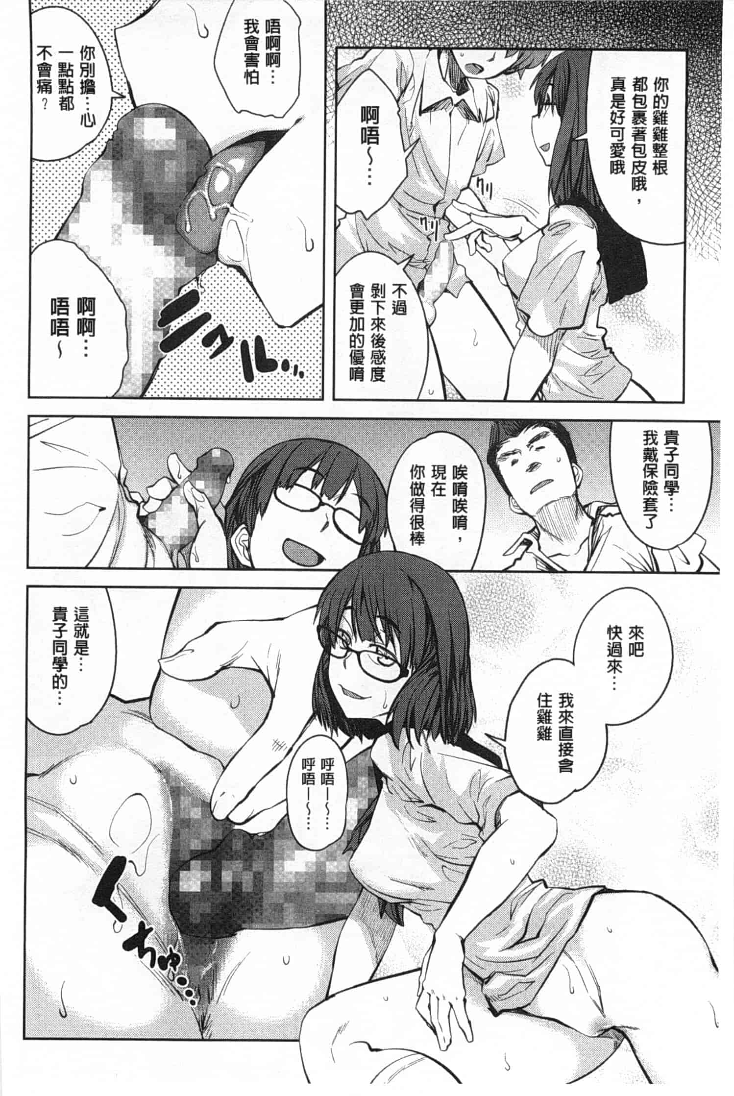 汉化版-[紙魚丸] QUEENS GAME_第2集