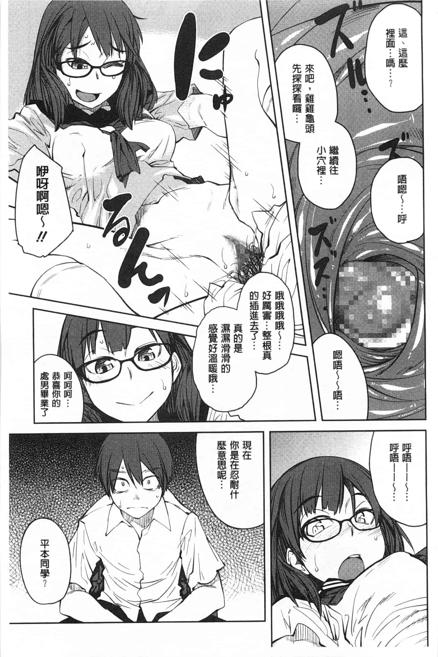 汉化版-[紙魚丸] QUEENS GAME_第2集