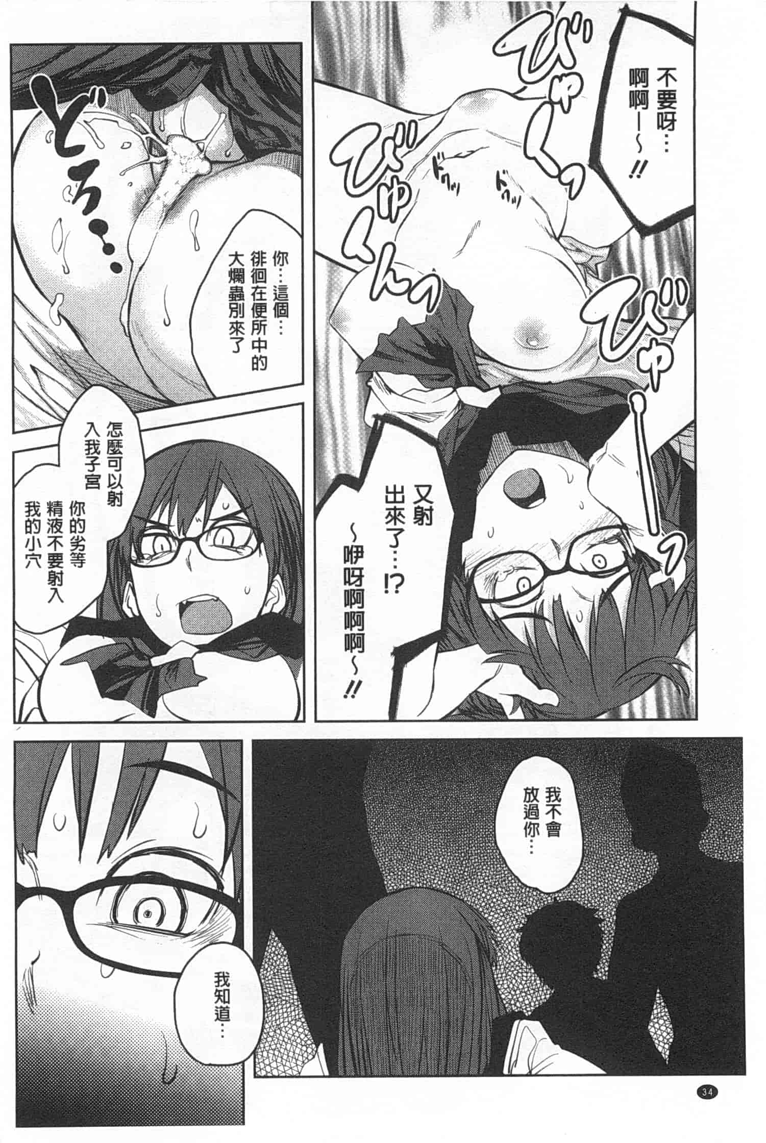 汉化版-[紙魚丸] QUEENS GAME_第2集