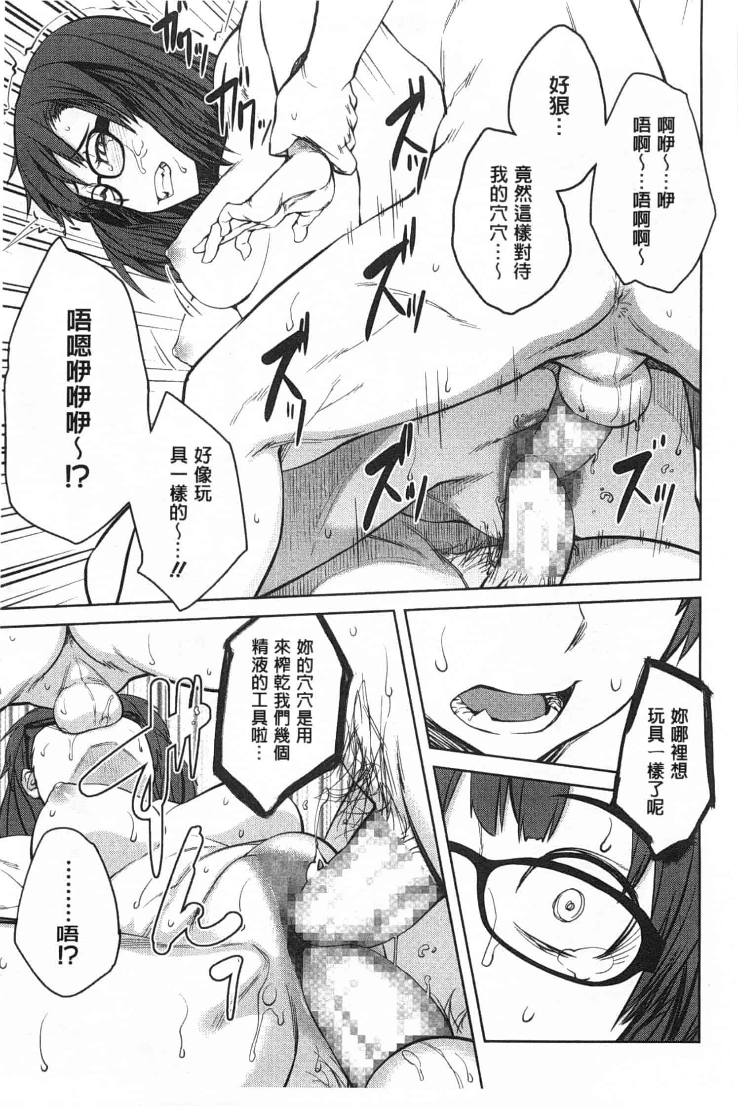 汉化版-[紙魚丸] QUEENS GAME_第2集