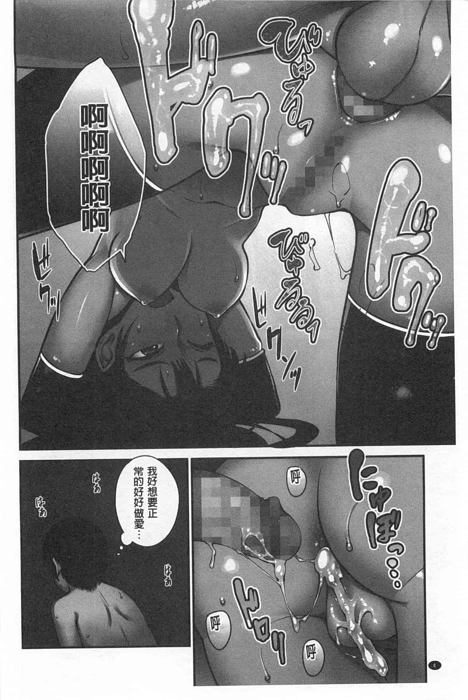 汉化版-[紙魚丸] QUEENS GAME_第1集