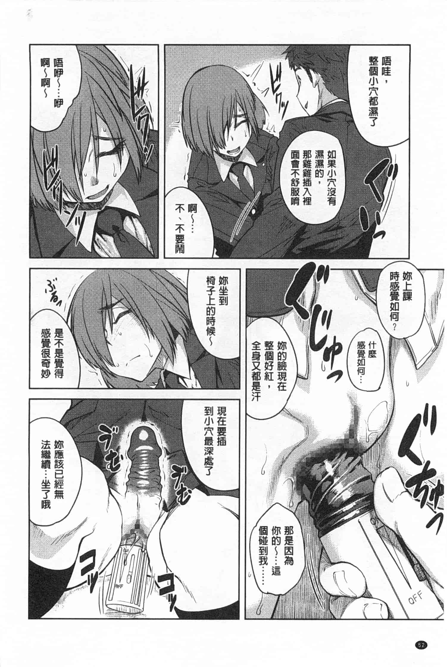 汉化版-[紙魚丸] QUEENS GAME_第3集