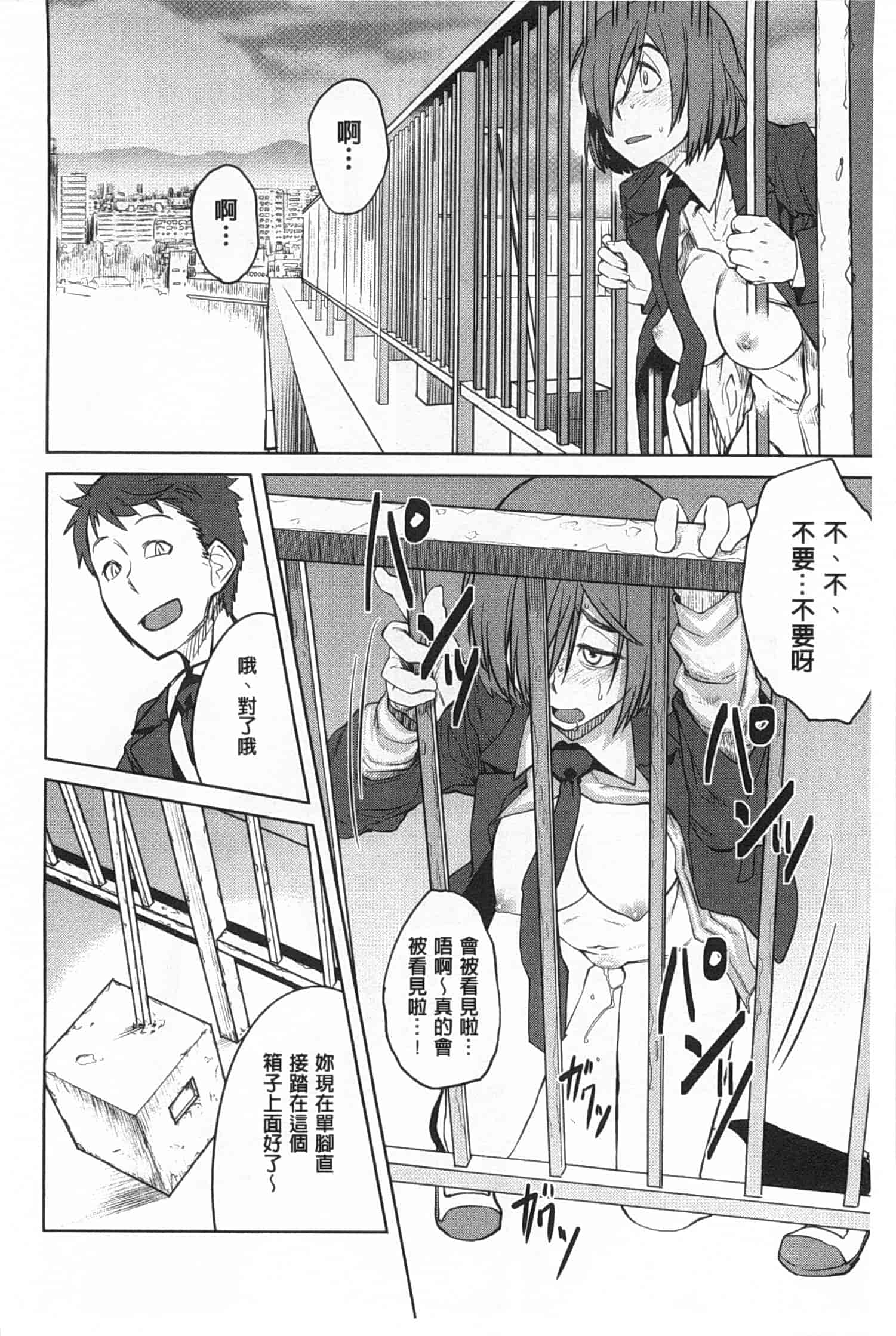 汉化版-[紙魚丸] QUEENS GAME_第3集
