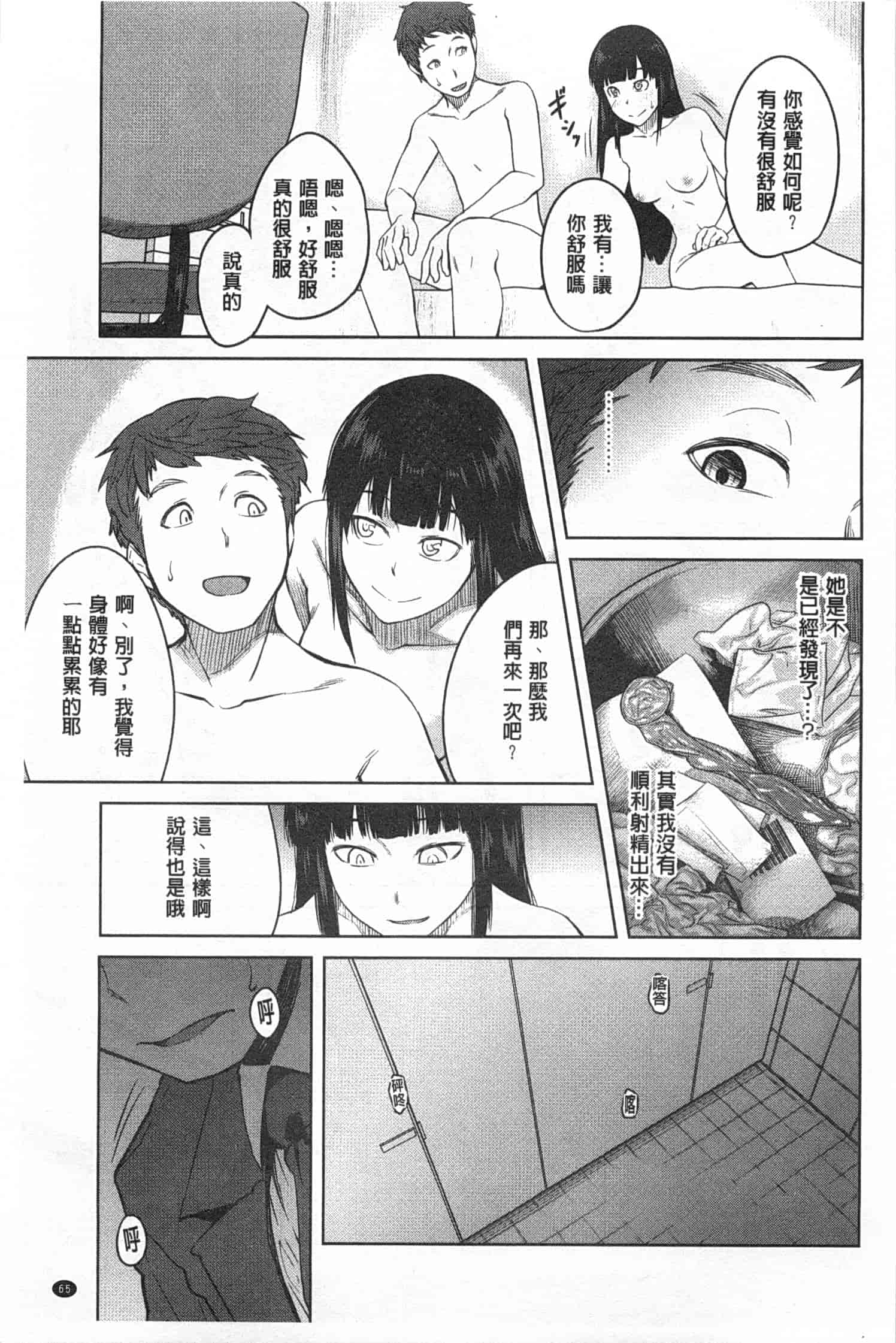 汉化版-[紙魚丸] QUEENS GAME_第3集