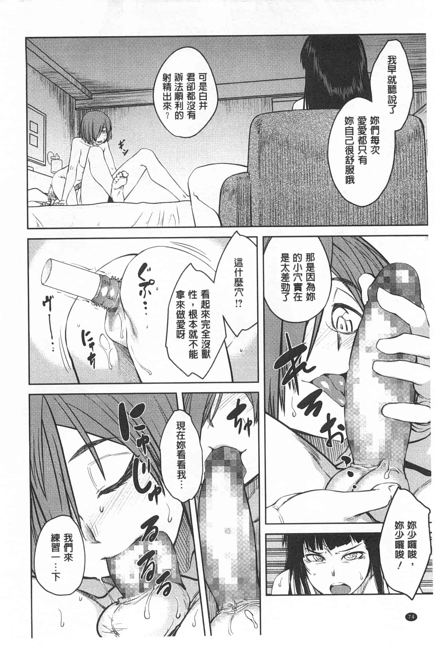 汉化版-[紙魚丸] QUEENS GAME_第3集
