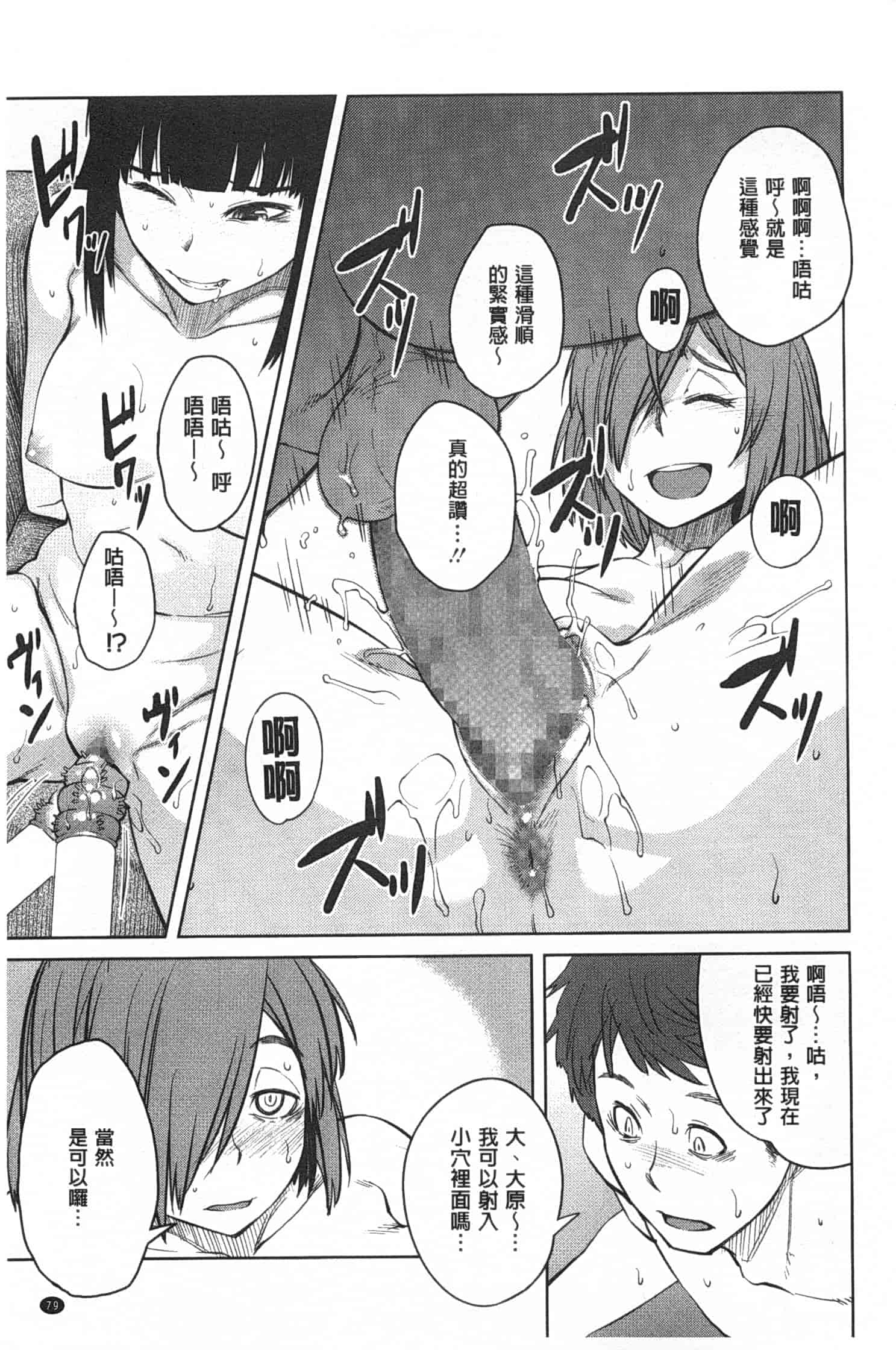 汉化版-[紙魚丸] QUEENS GAME_第4集