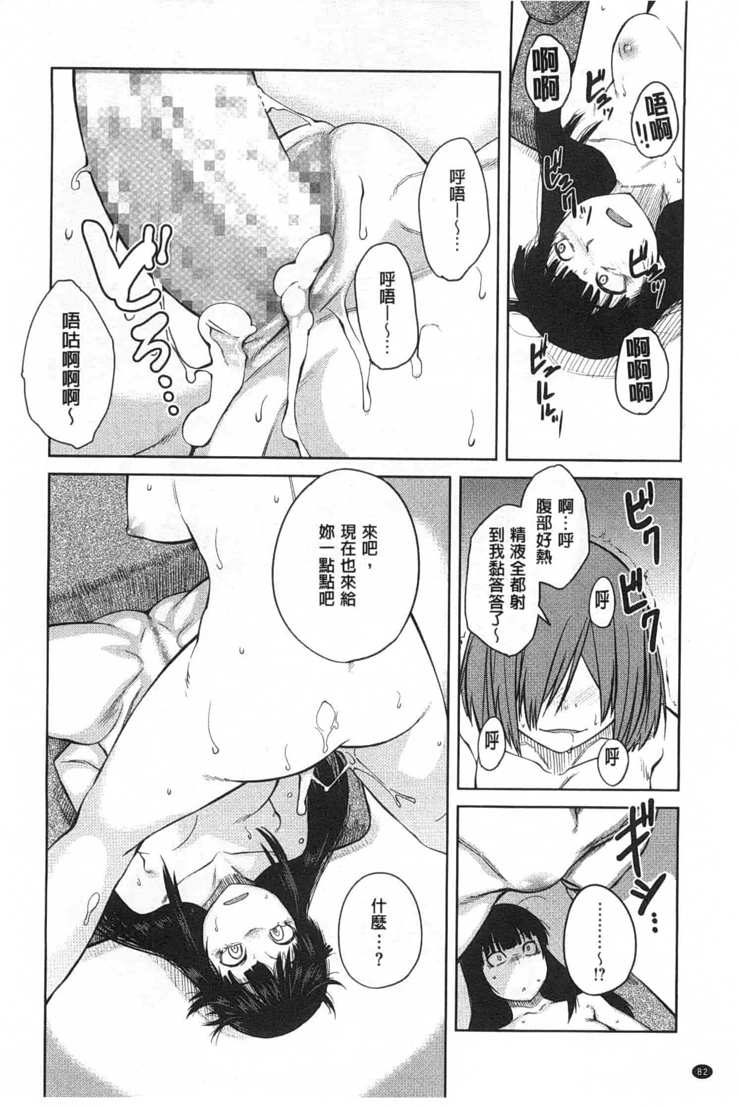 汉化版-[紙魚丸] QUEENS GAME_第4集