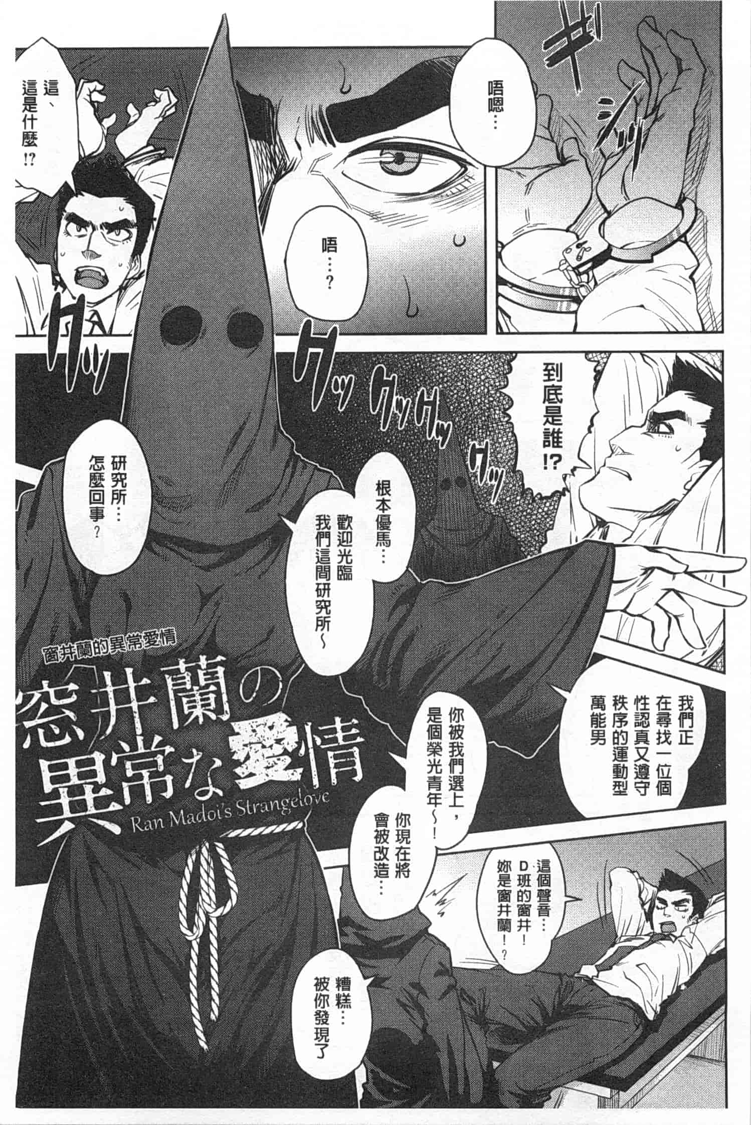 汉化版-[紙魚丸] QUEENS GAME_第4集