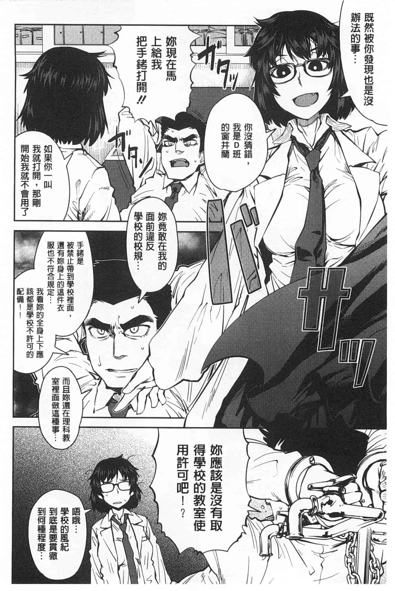 汉化版-[紙魚丸] QUEENS GAME_第4集